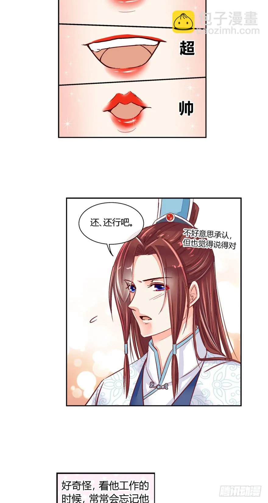 第五十二话 第4页
