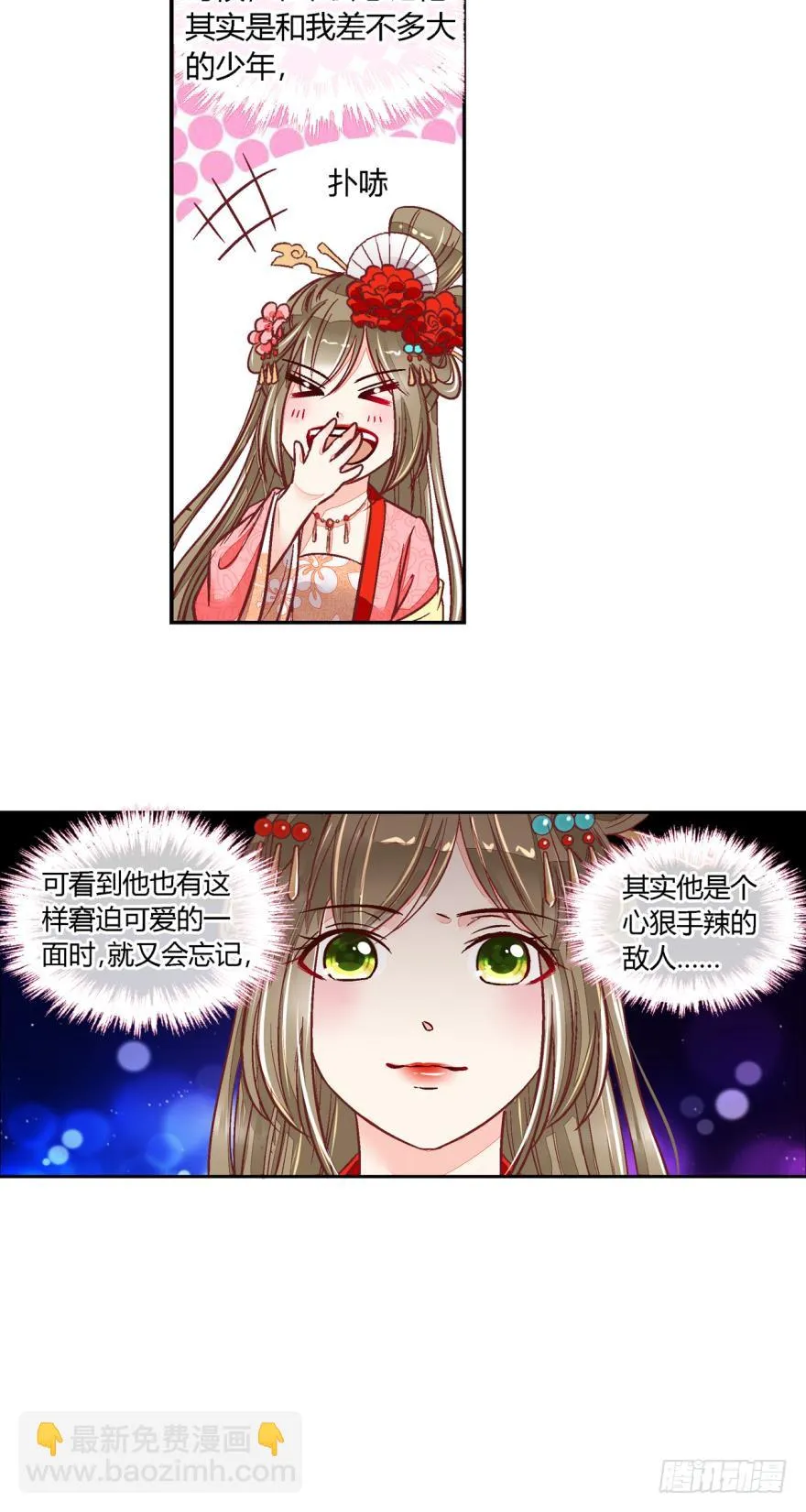 第五十二话 第5页