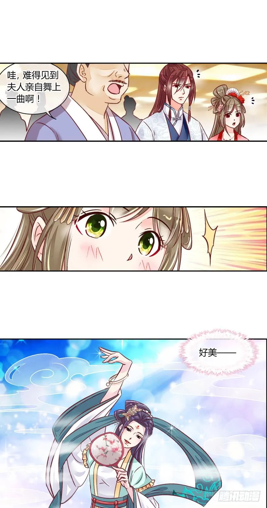 第五十二话 第6页
