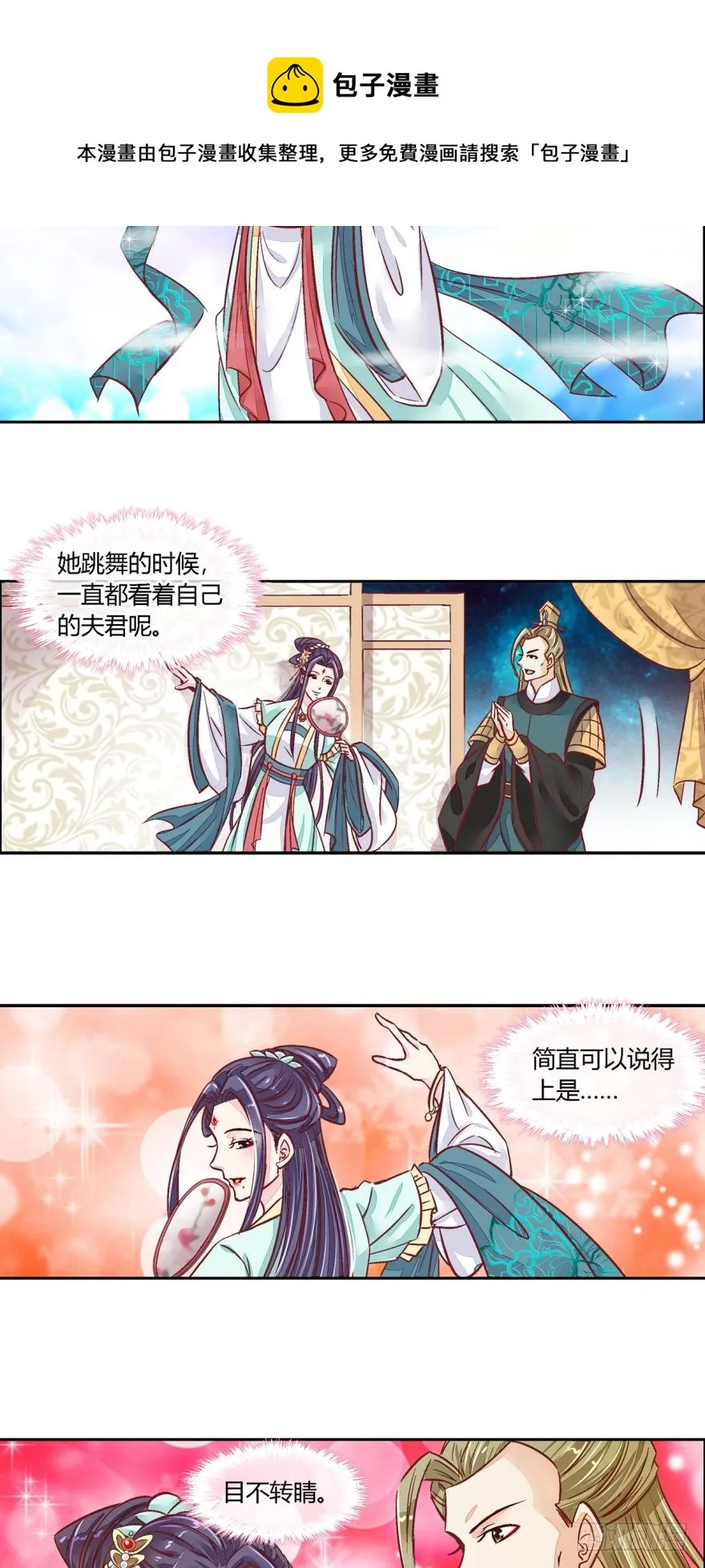 第五十二话 第7页