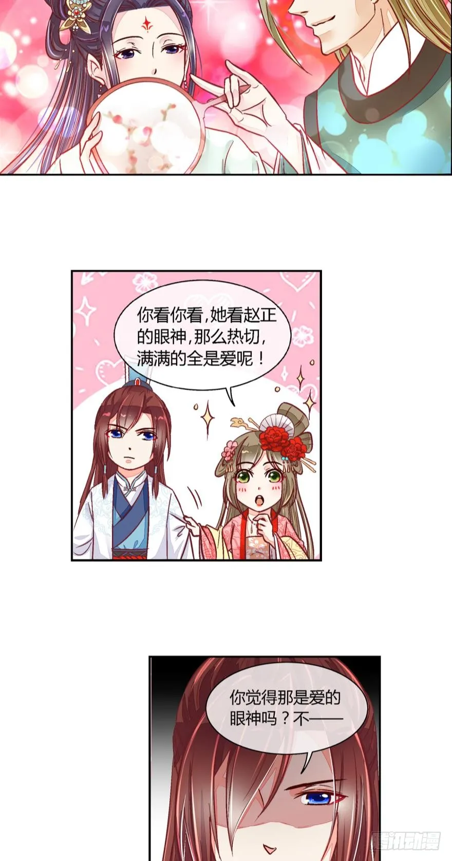 第五十二话 第8页