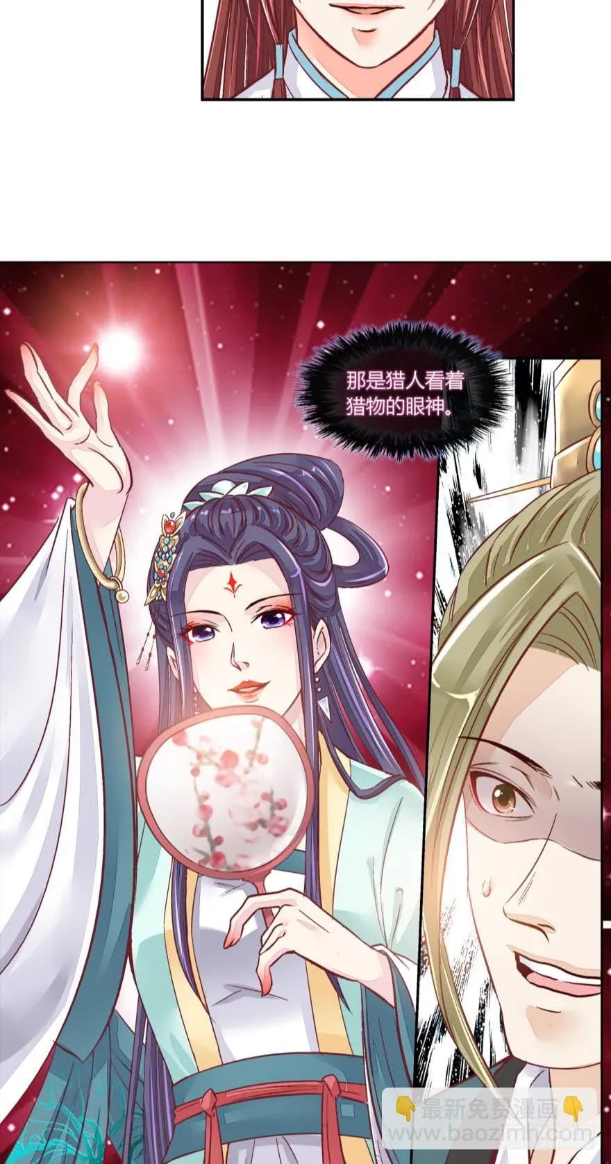 第五十二话 第9页