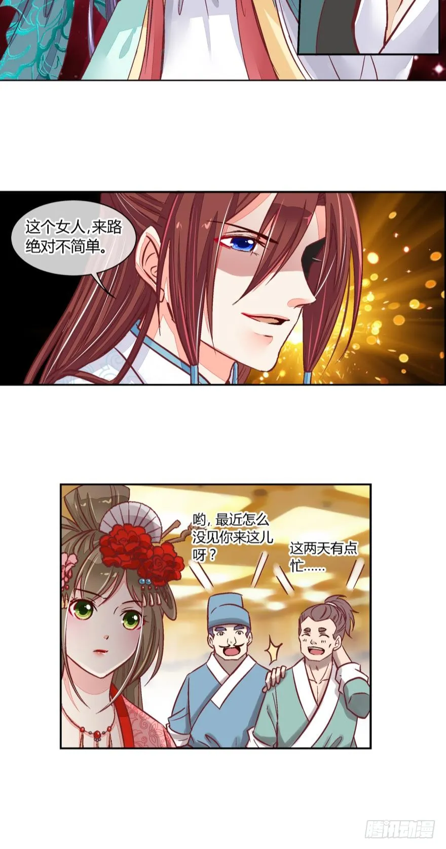 第五十二话 第10页