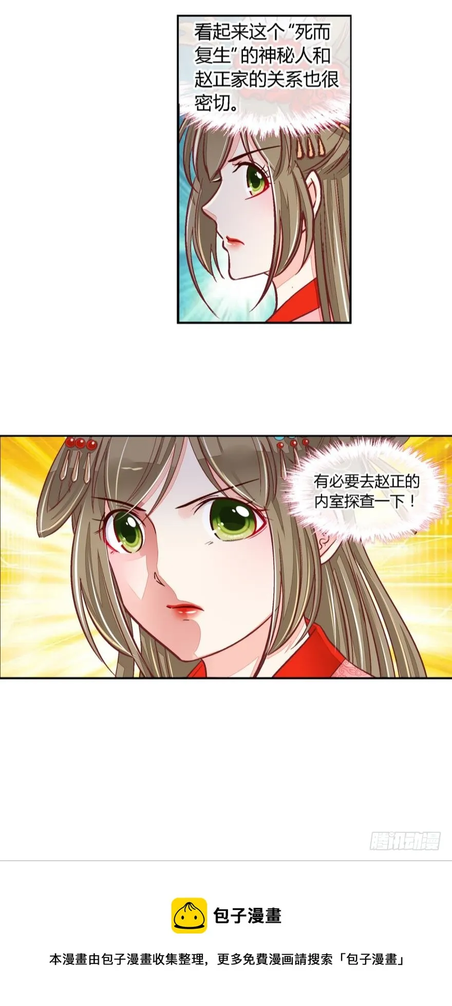 第五十二话 第11页