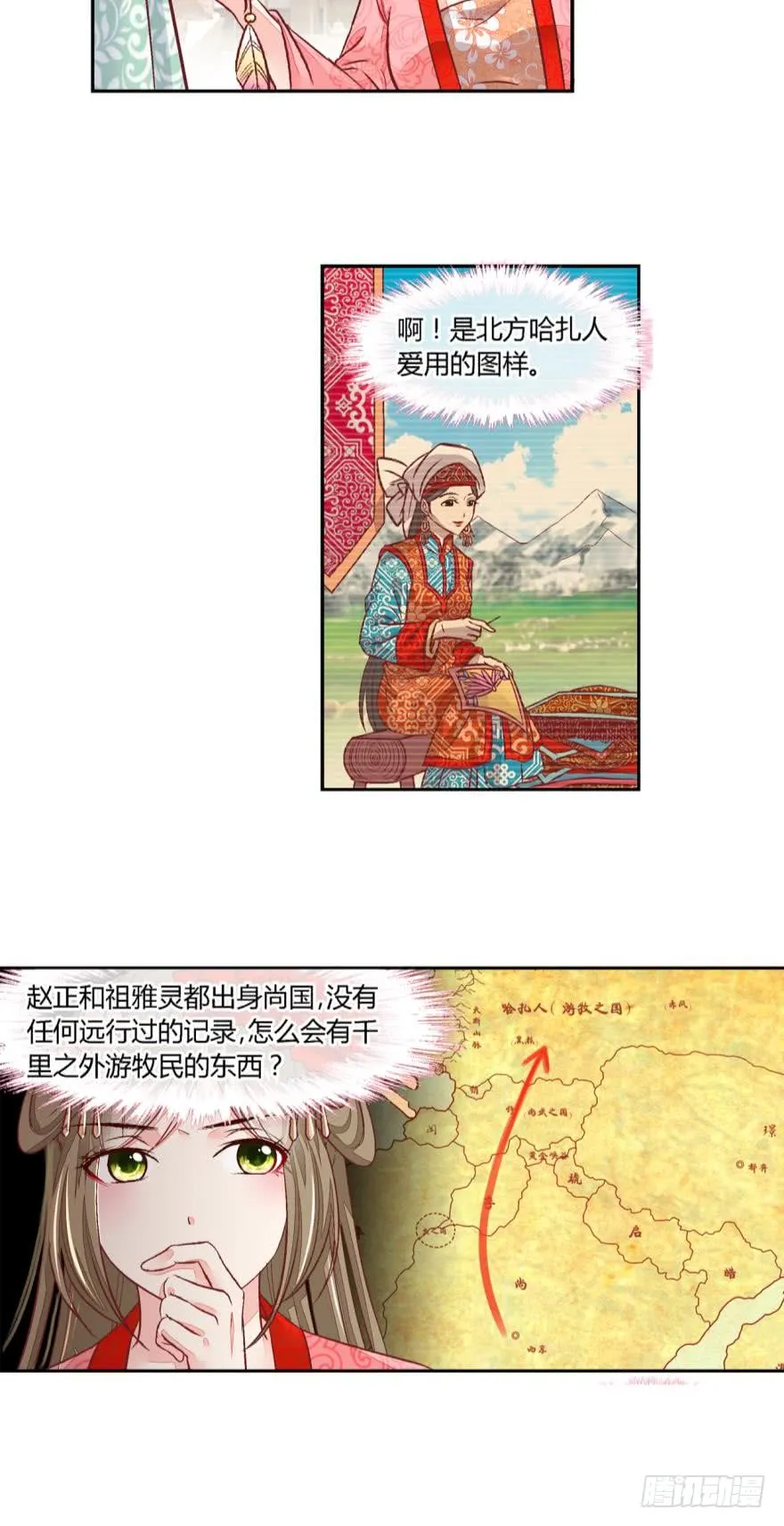 第五十三话 第4页