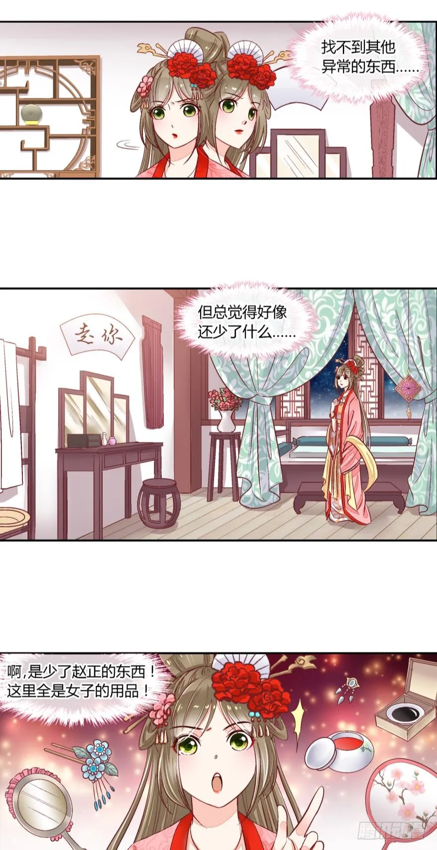 第五十三话 第5页