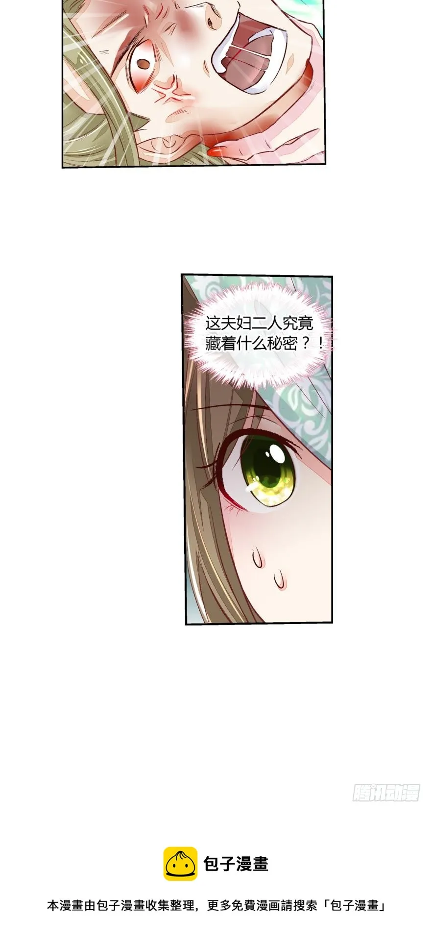 第五十三话 第11页