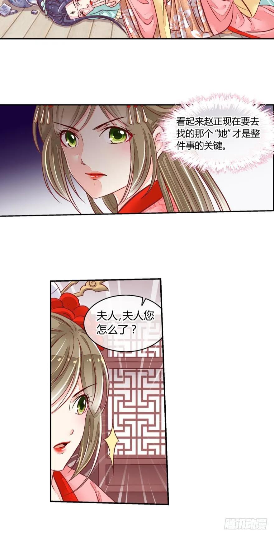 第五十四话 第4页
