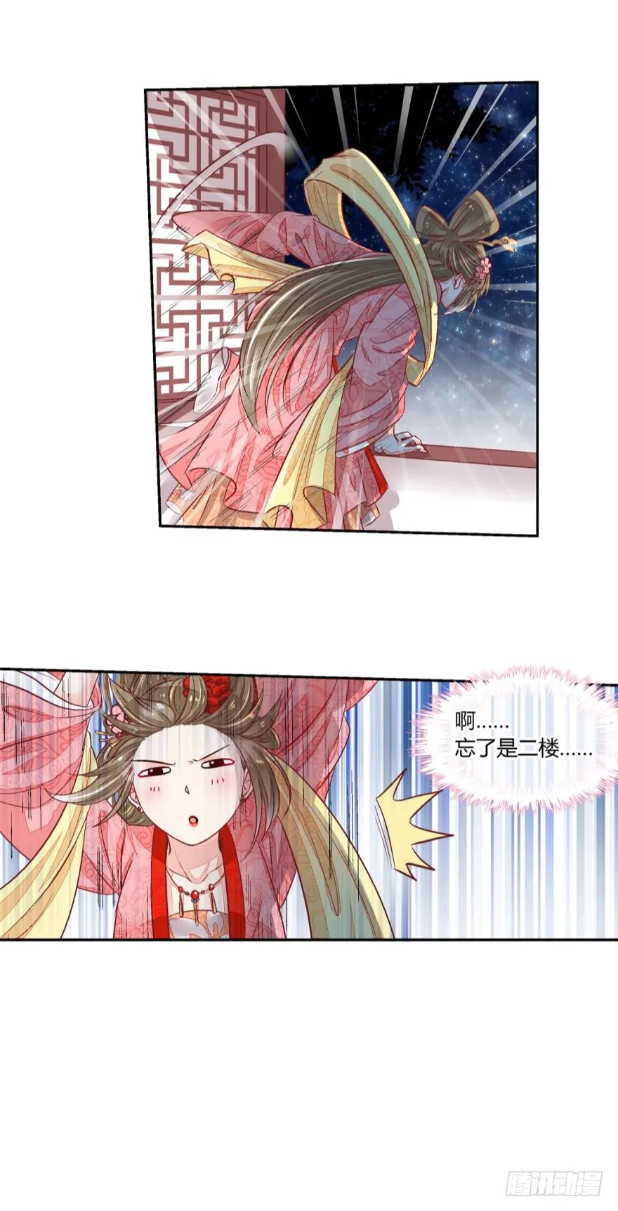 第五十四话 第5页