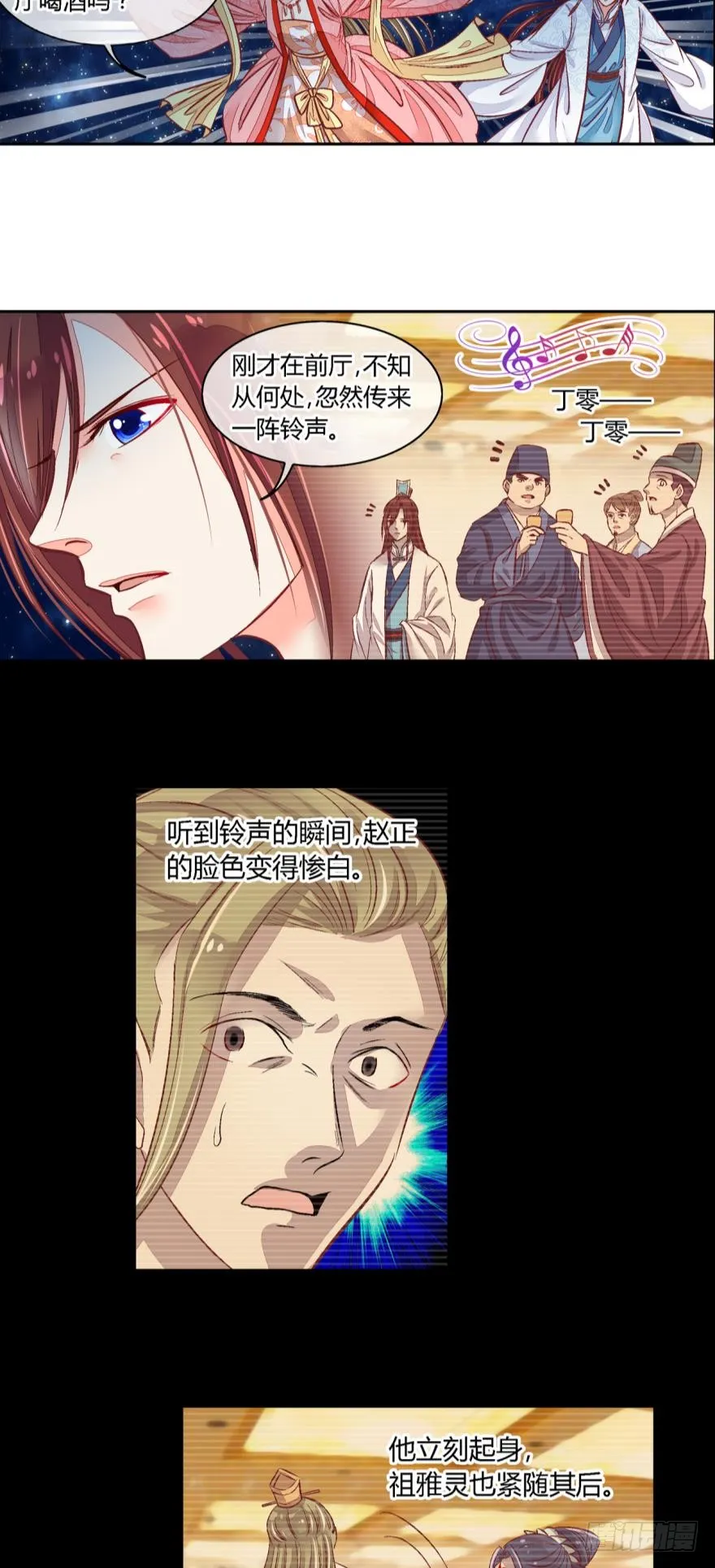 第五十四话 第8页