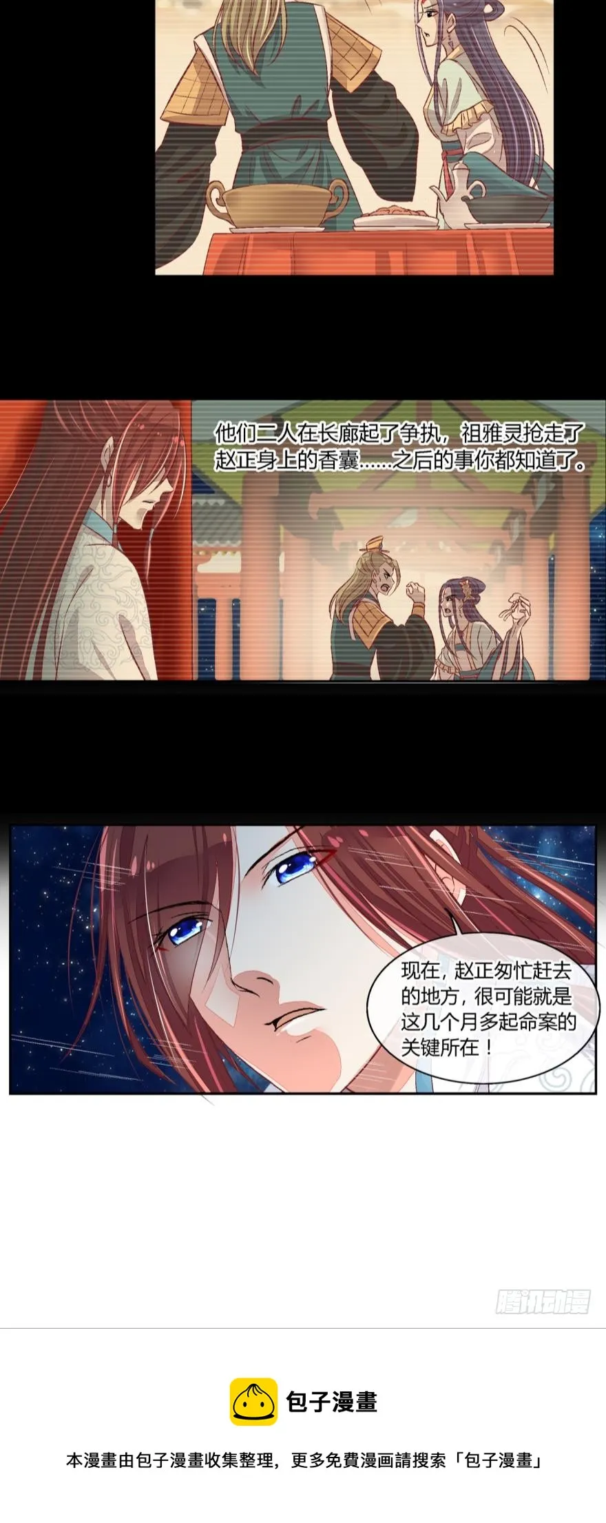 第五十四话 第9页