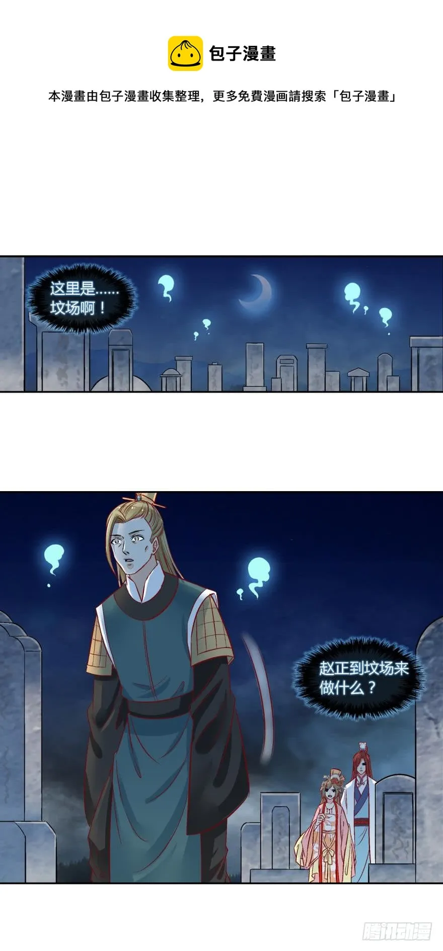 第五十五话 第1页