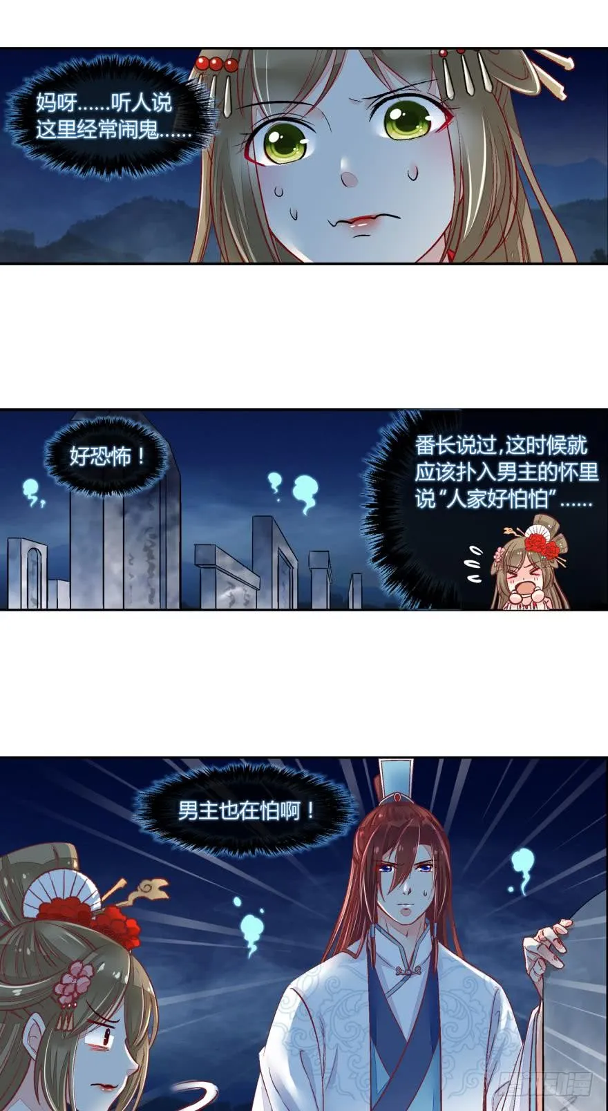 第五十五话 第2页