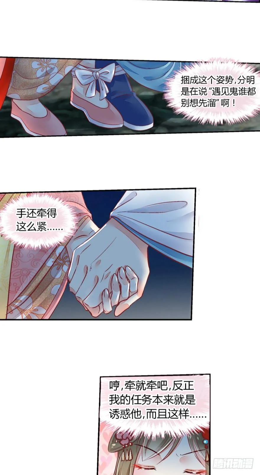 第五十五话 第4页