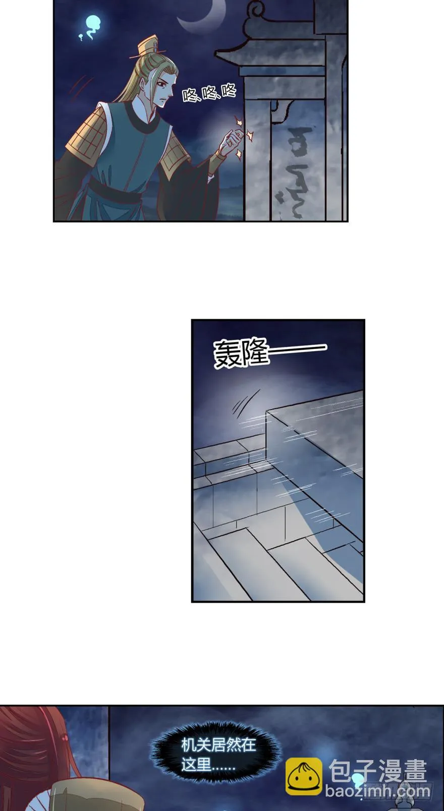 第五十五话 第7页