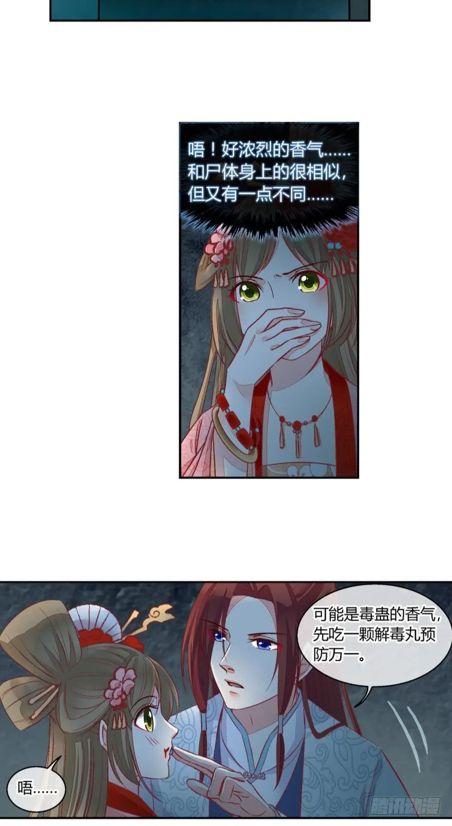 第五十五话 第9页