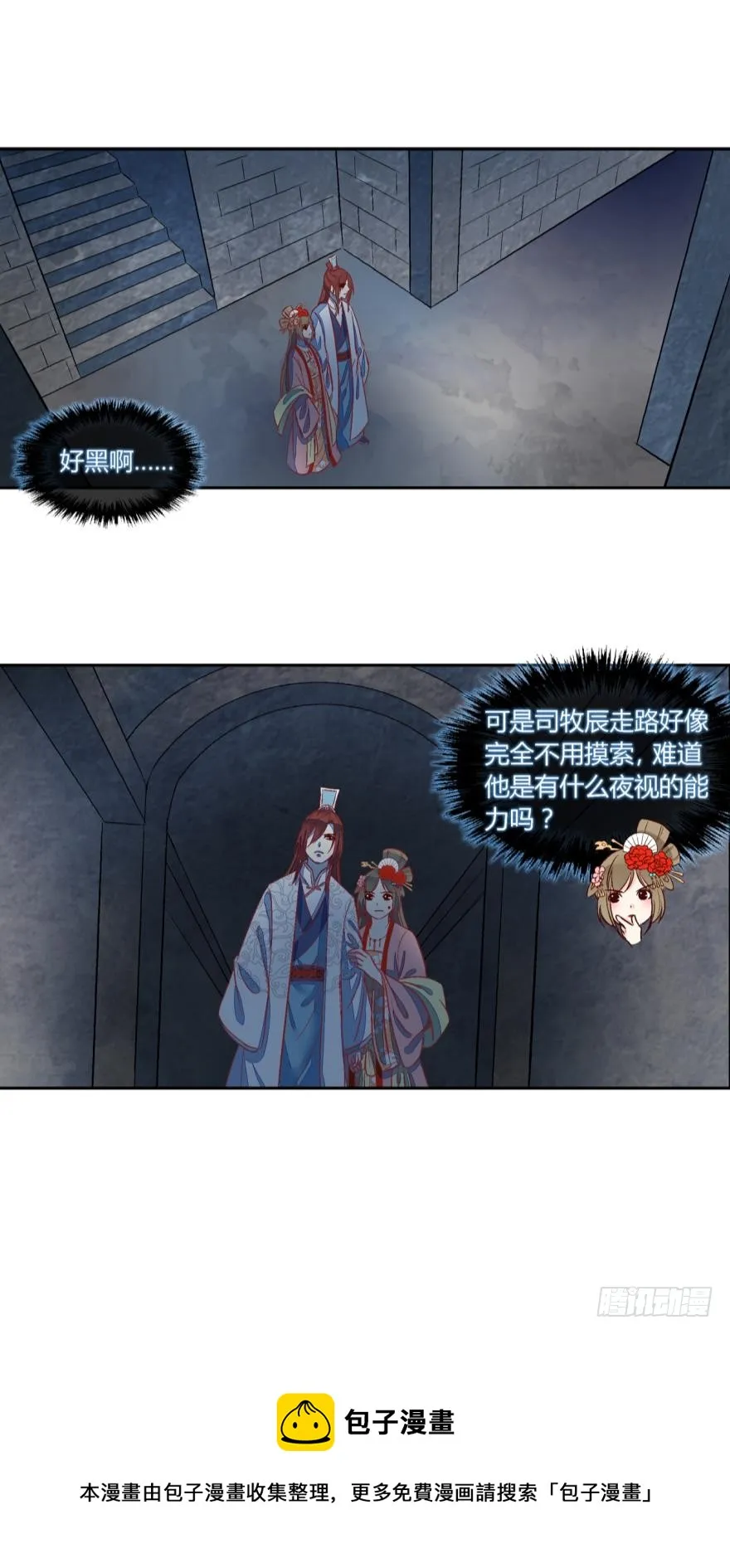 第五十五话 第10页