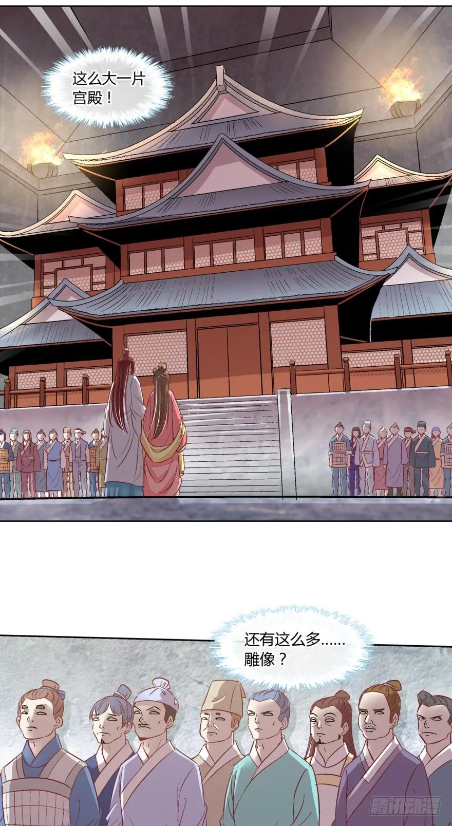 第五十六话 第2页