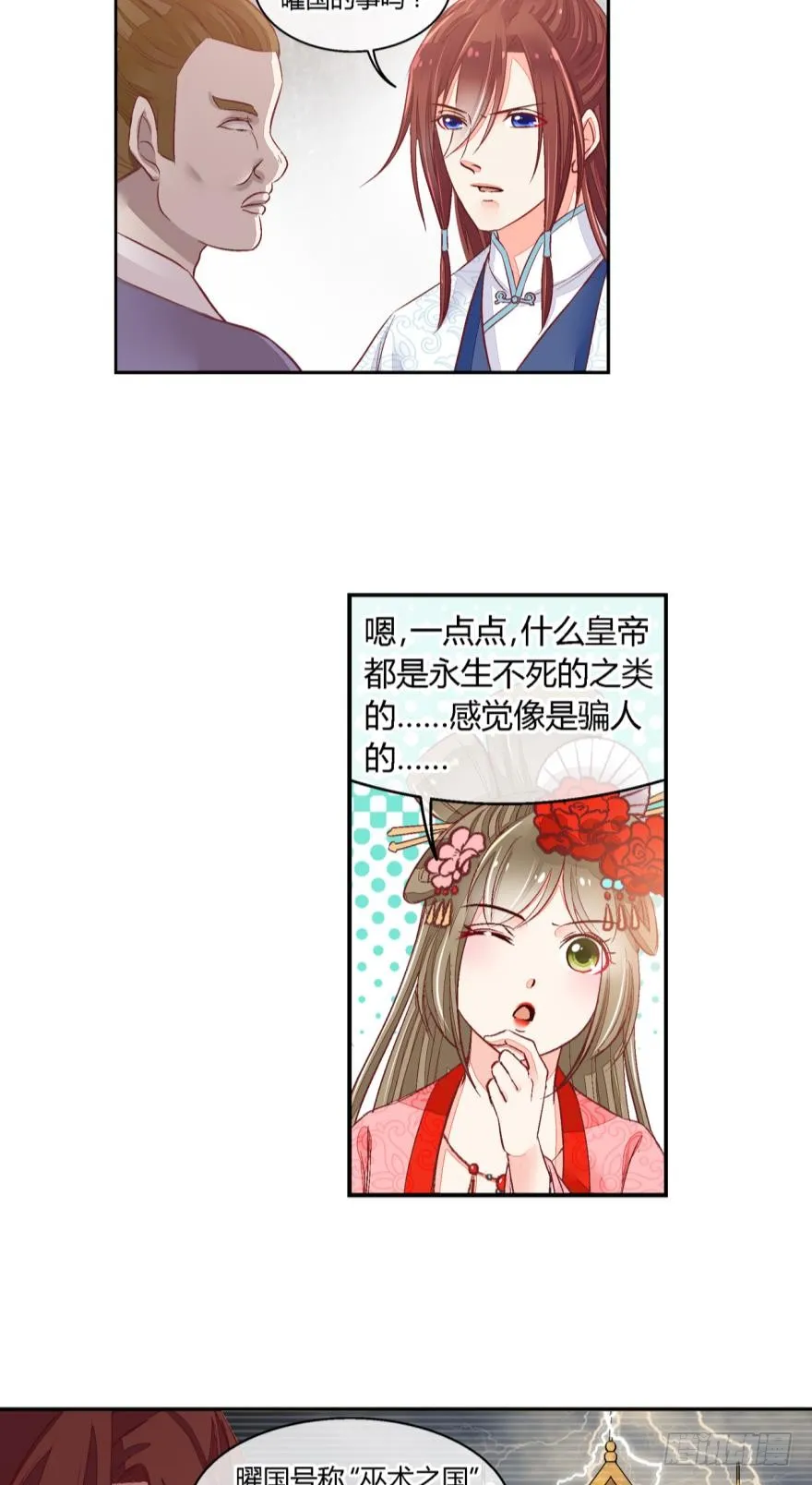 第五十六话 第4页