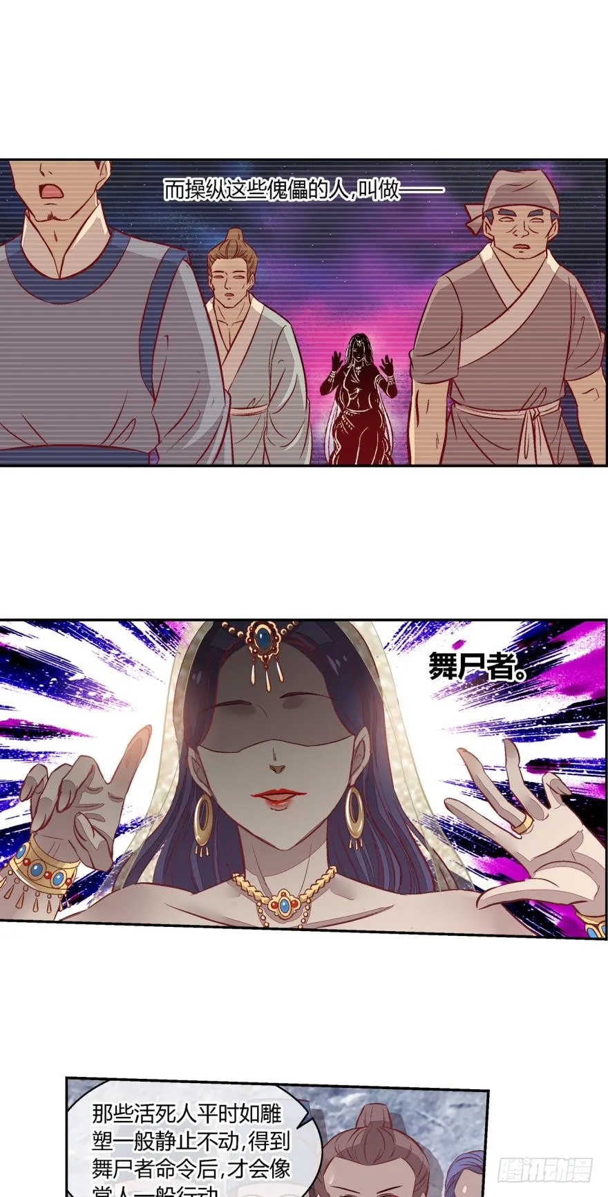 第五十六话 第6页
