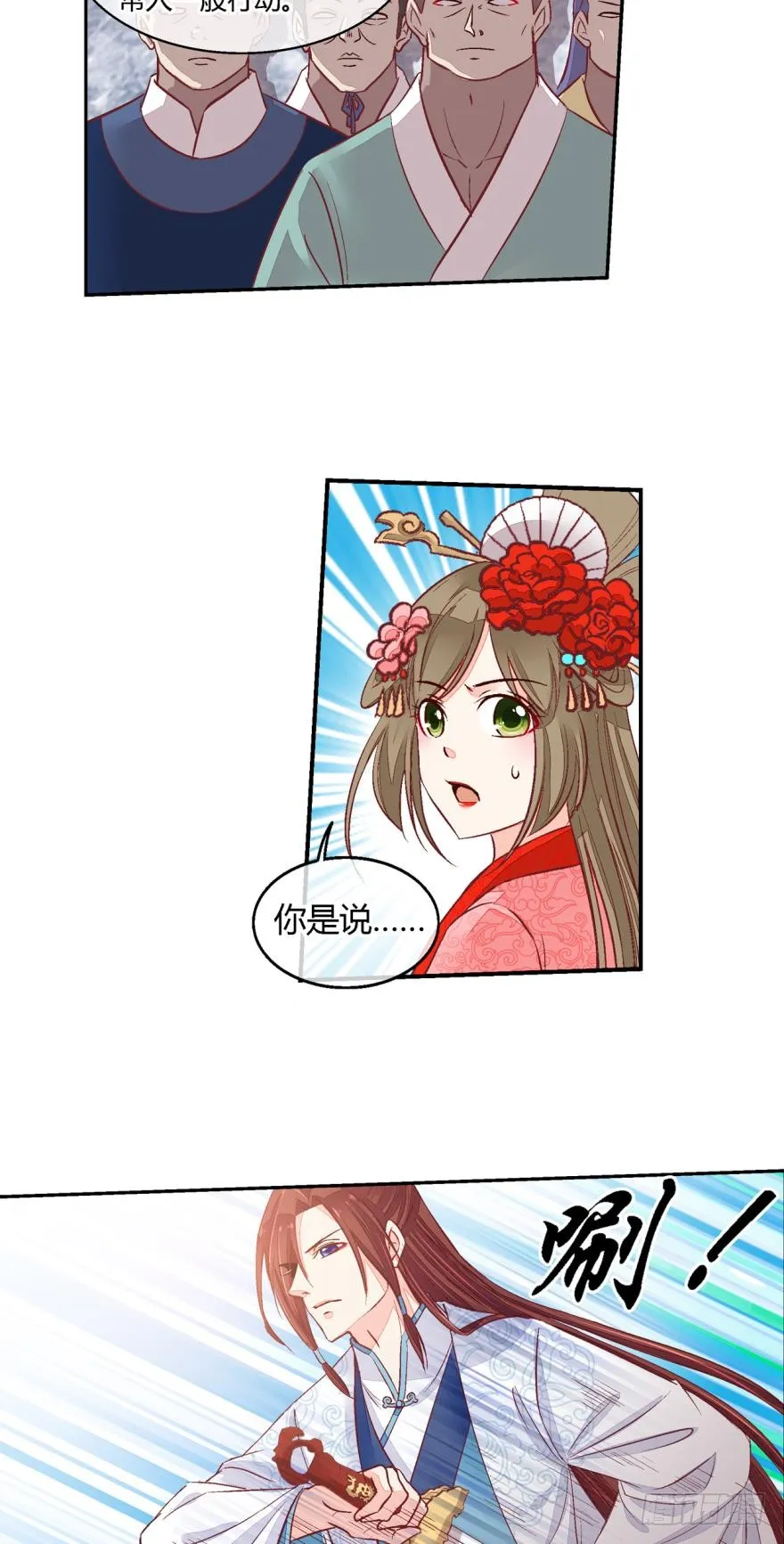 第五十六话 第7页