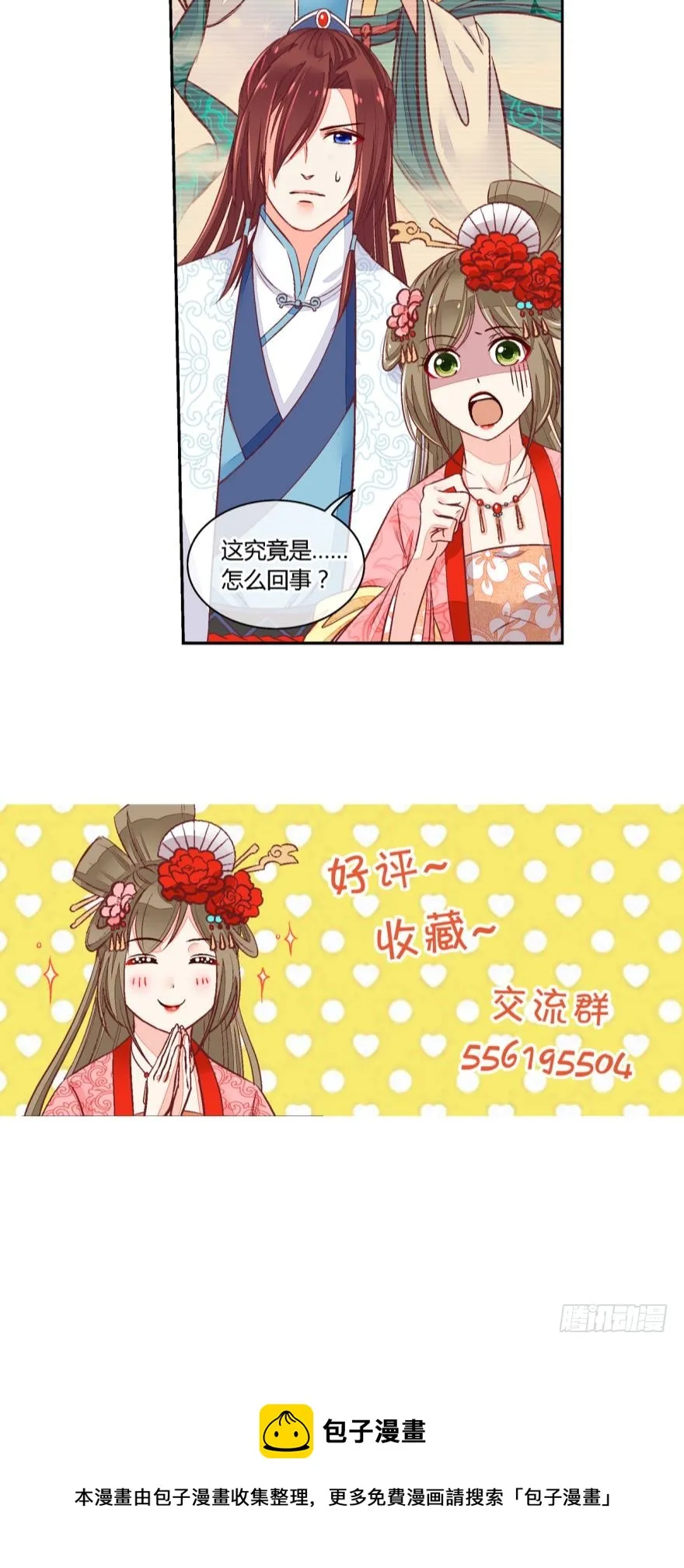 第五十六话 第11页