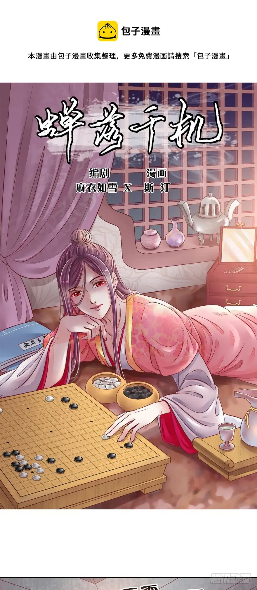 第五十七话 第1页