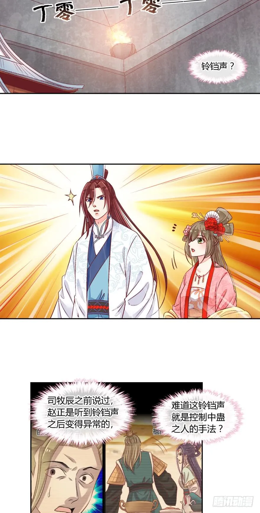 第五十七话 第2页