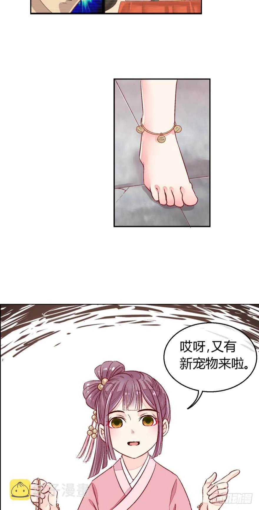 第五十七话 第3页