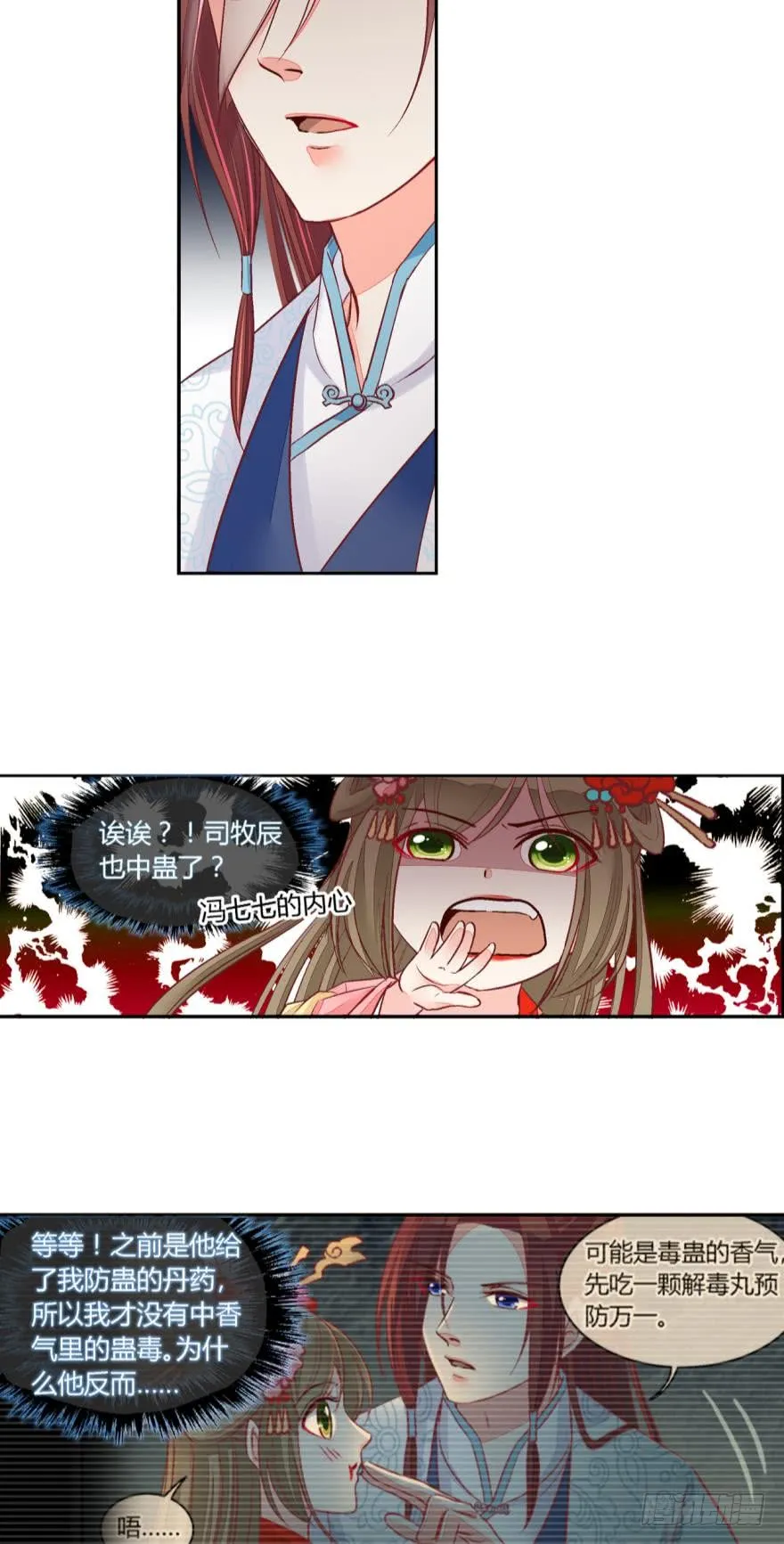 第五十七话 第5页