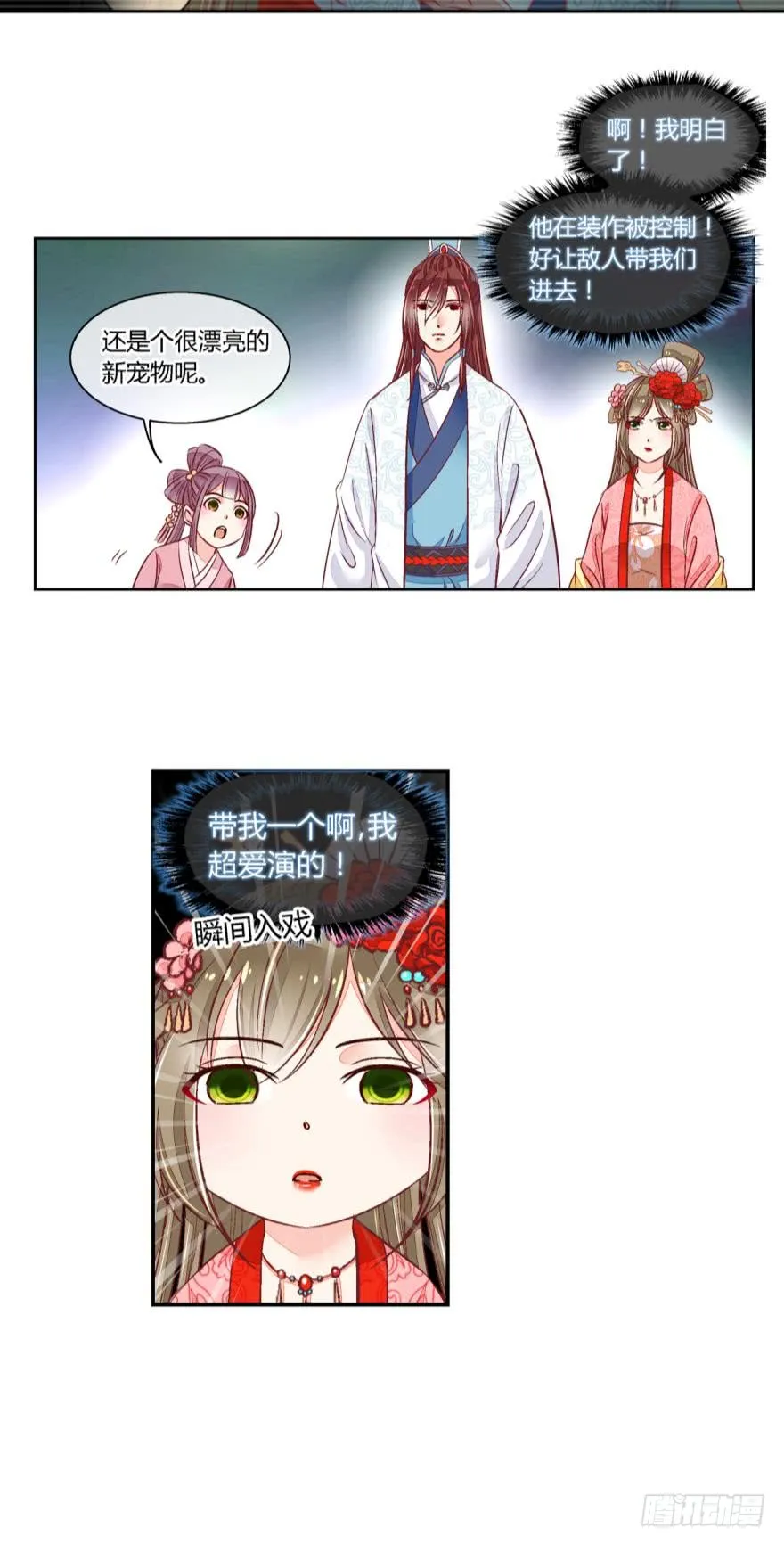 第五十七话 第6页