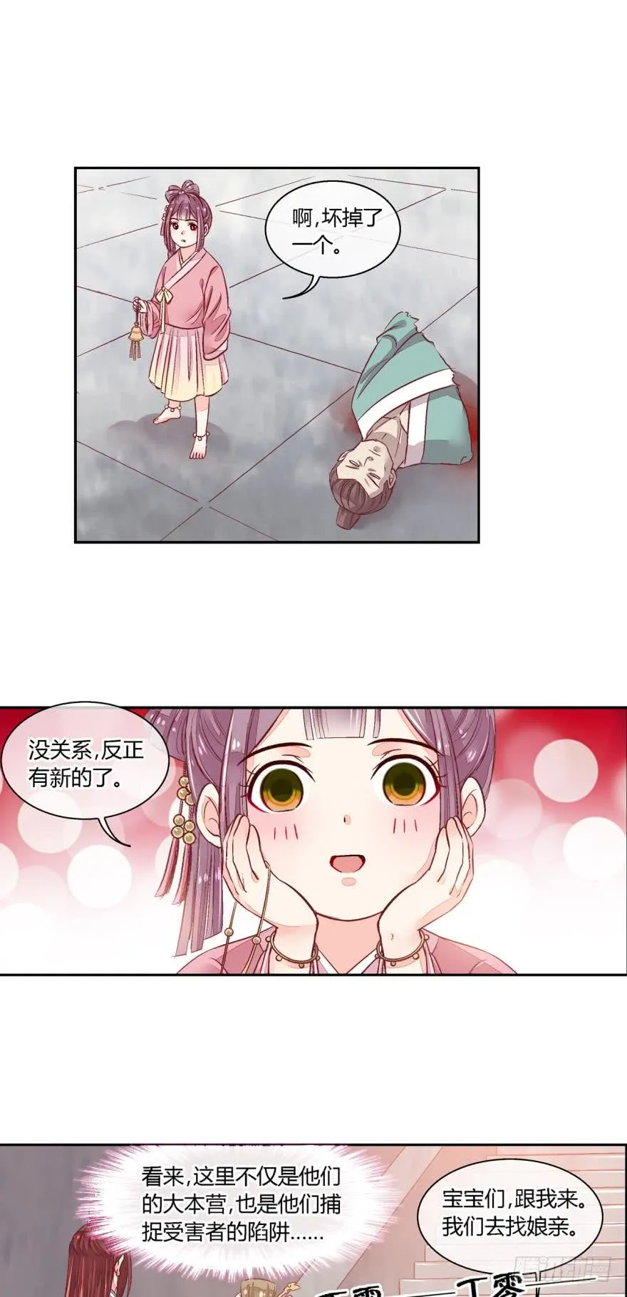 第五十七话 第7页