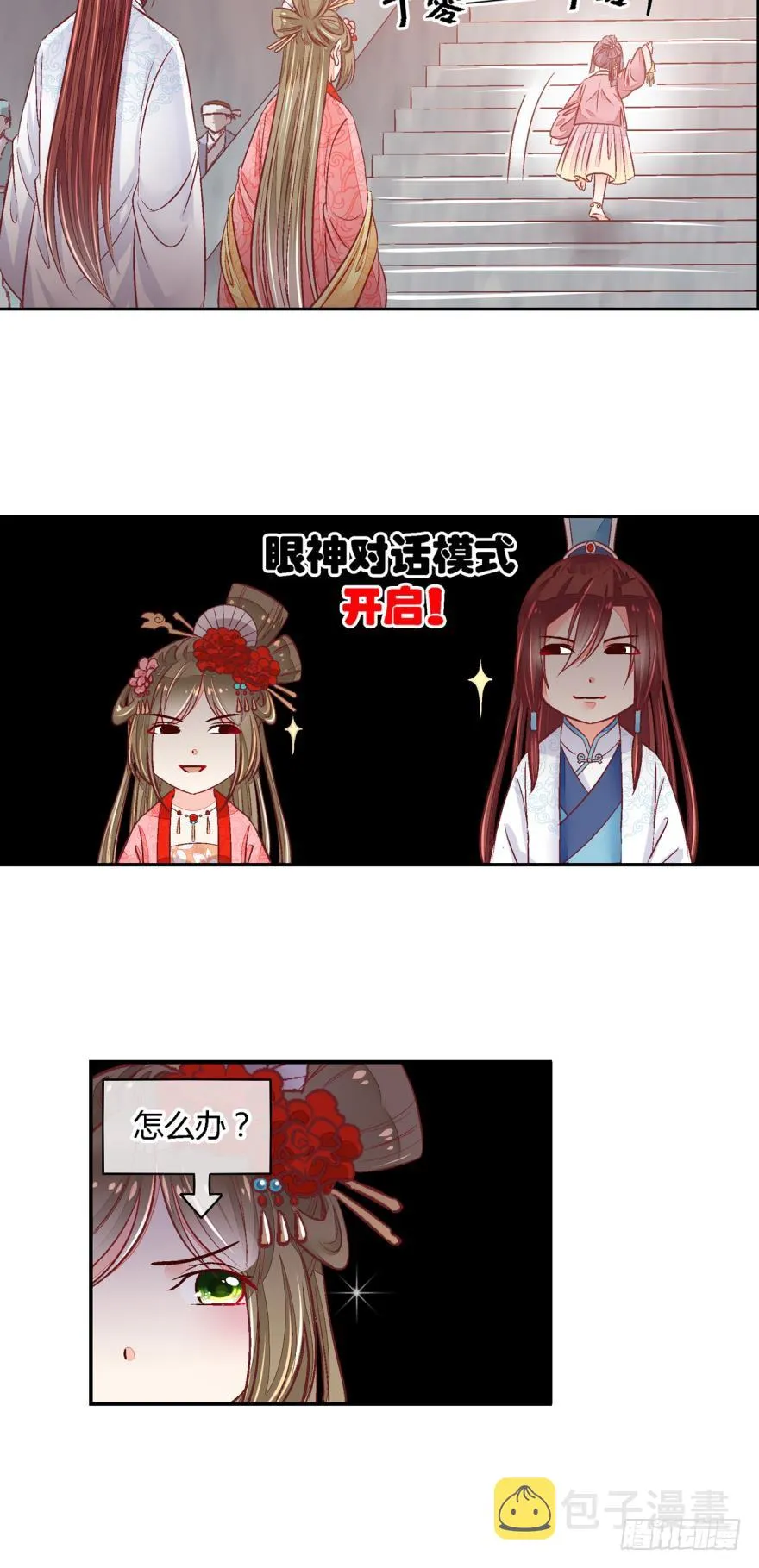 第五十七话 第8页