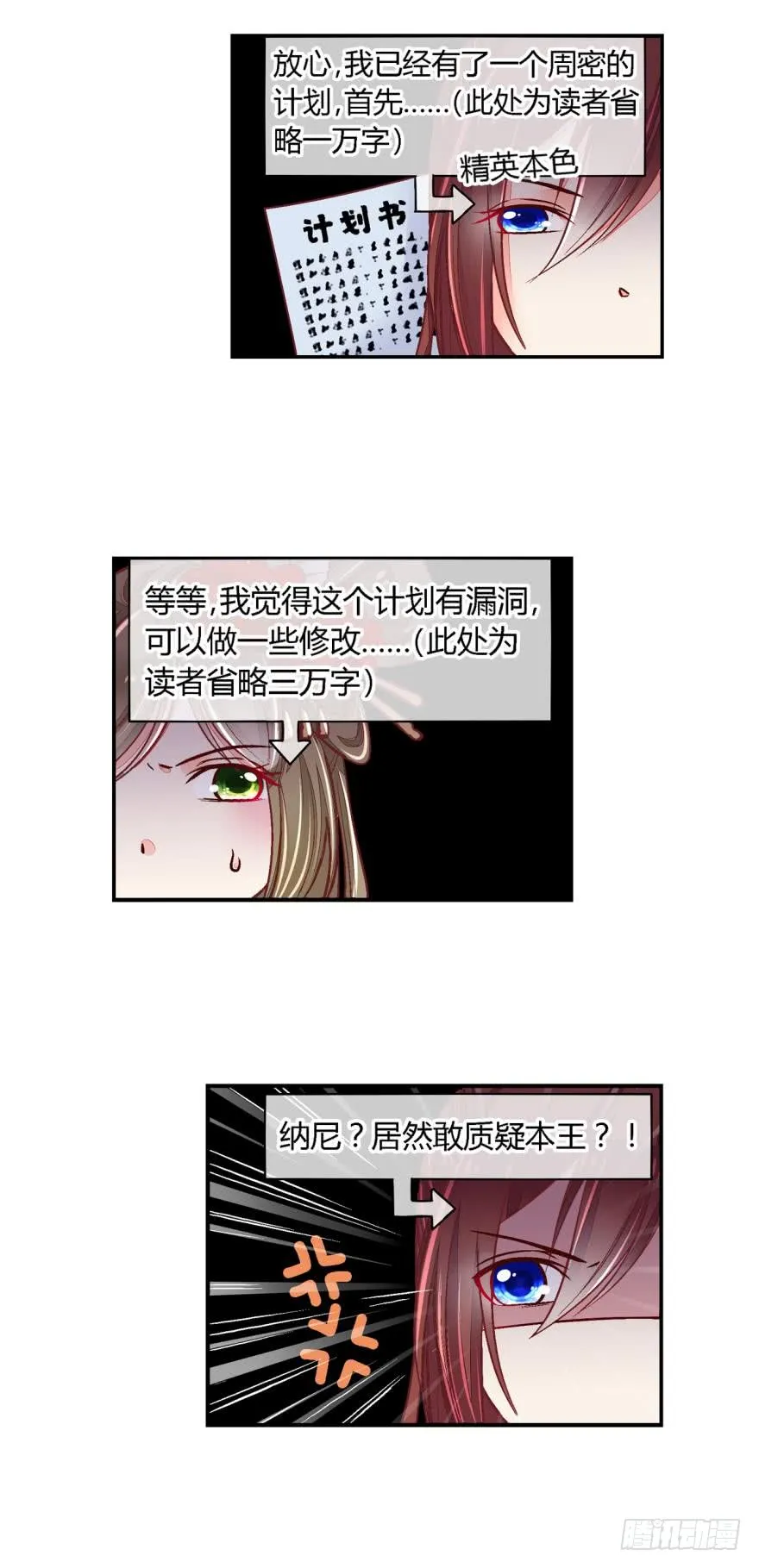 第五十七话 第9页