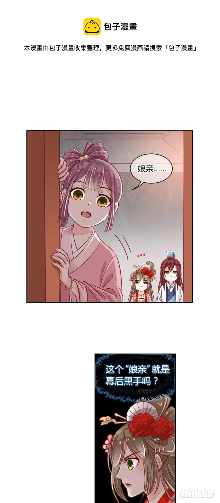 第五十八话 第1页