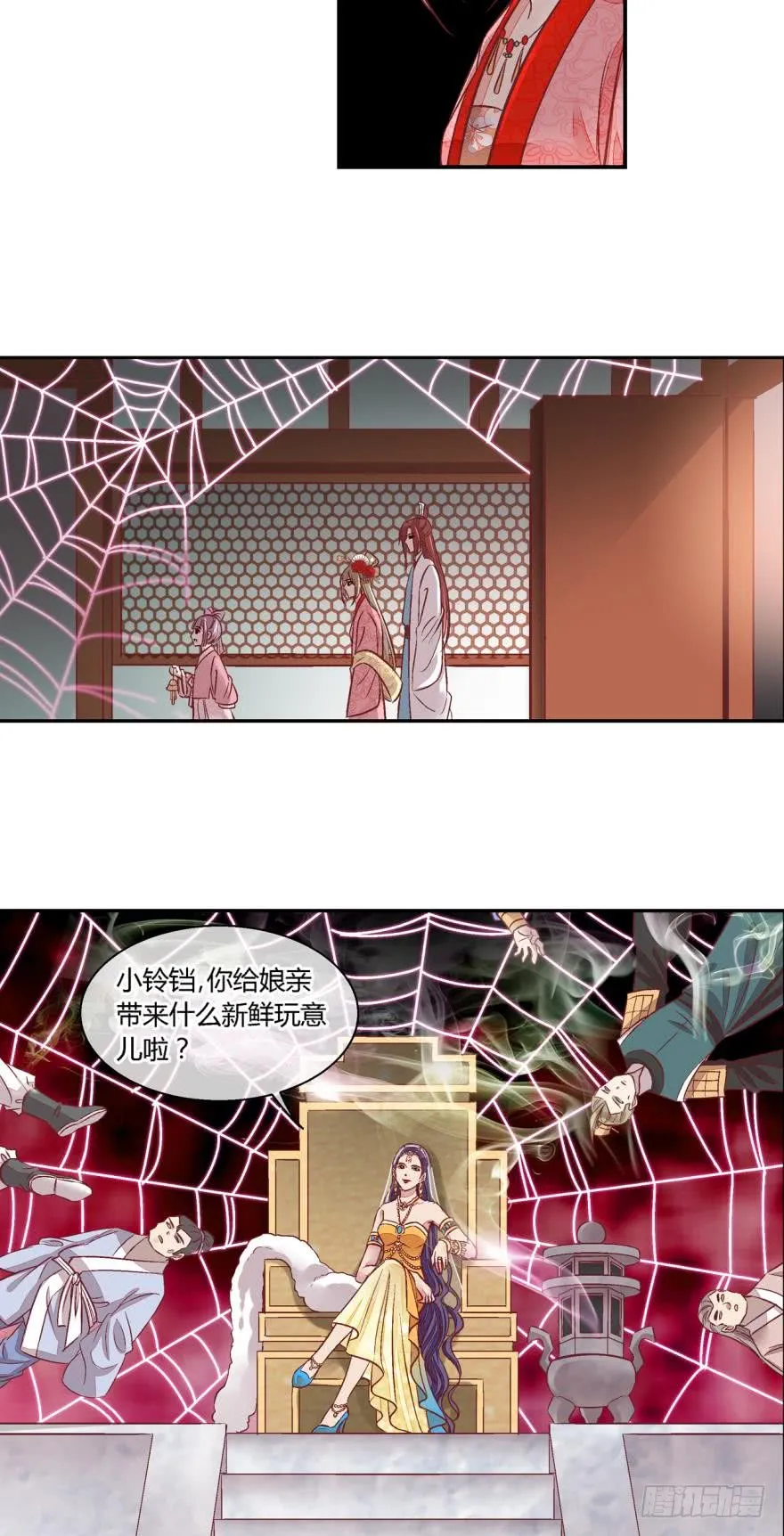 第五十八话 第2页