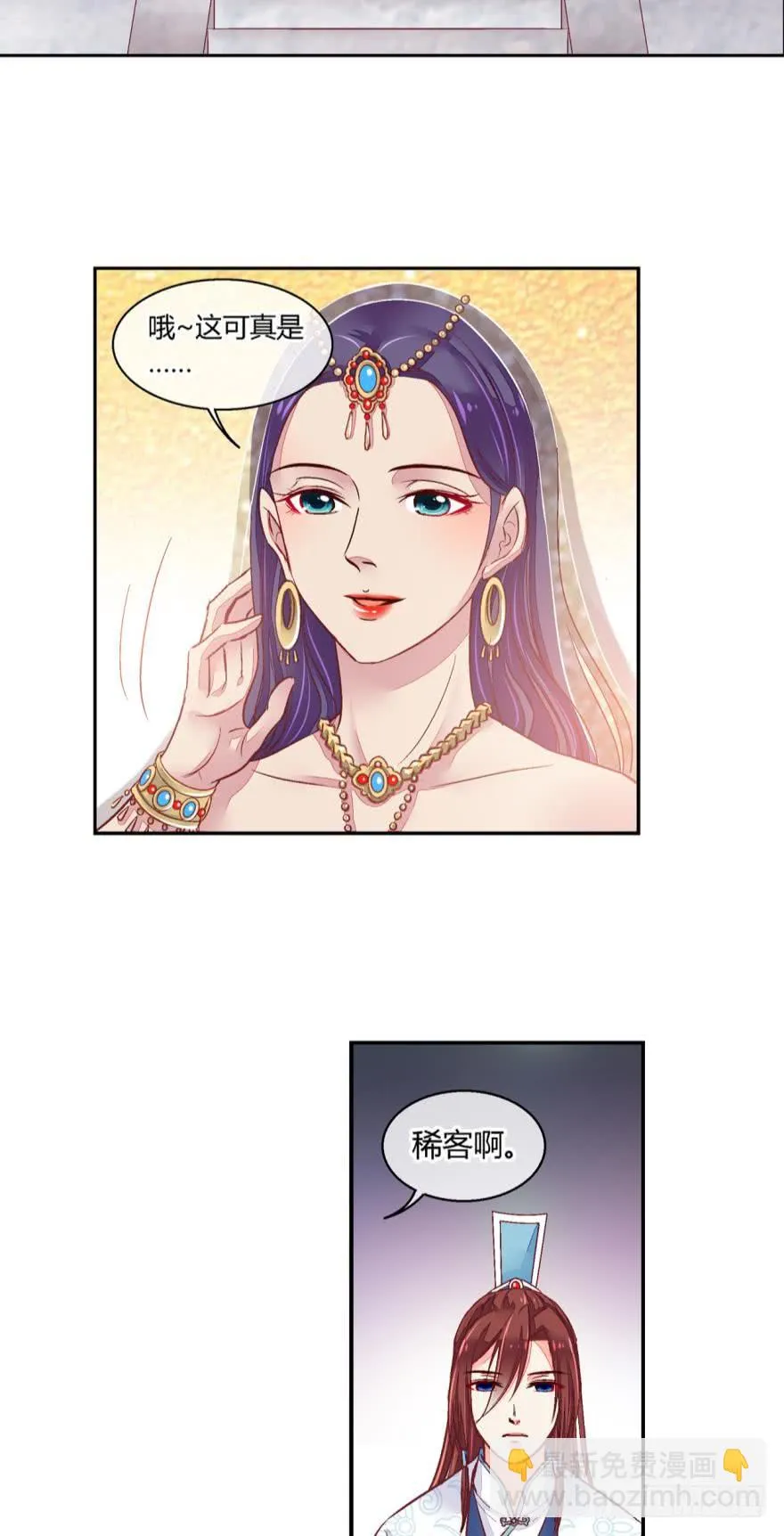 第五十八话 第3页