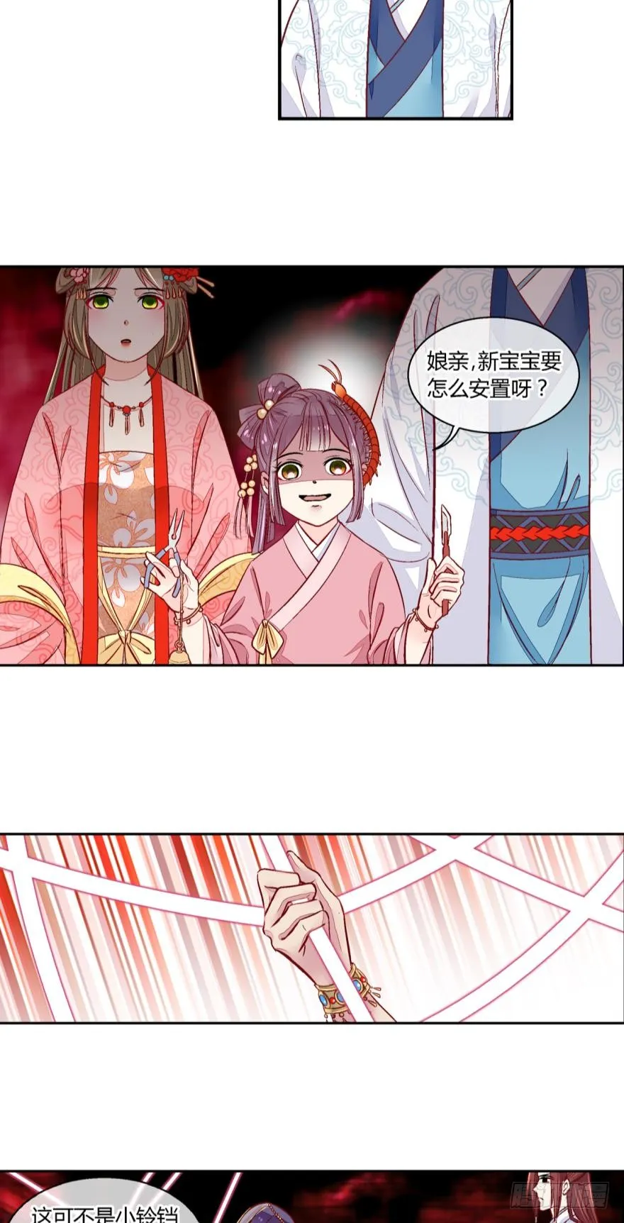 第五十八话 第4页
