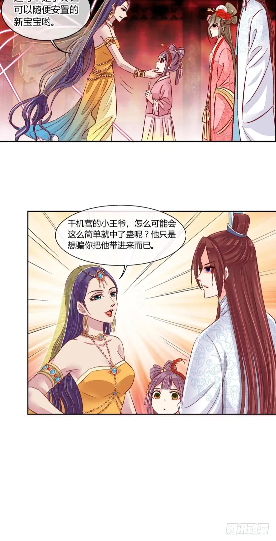 第五十八话 第5页
