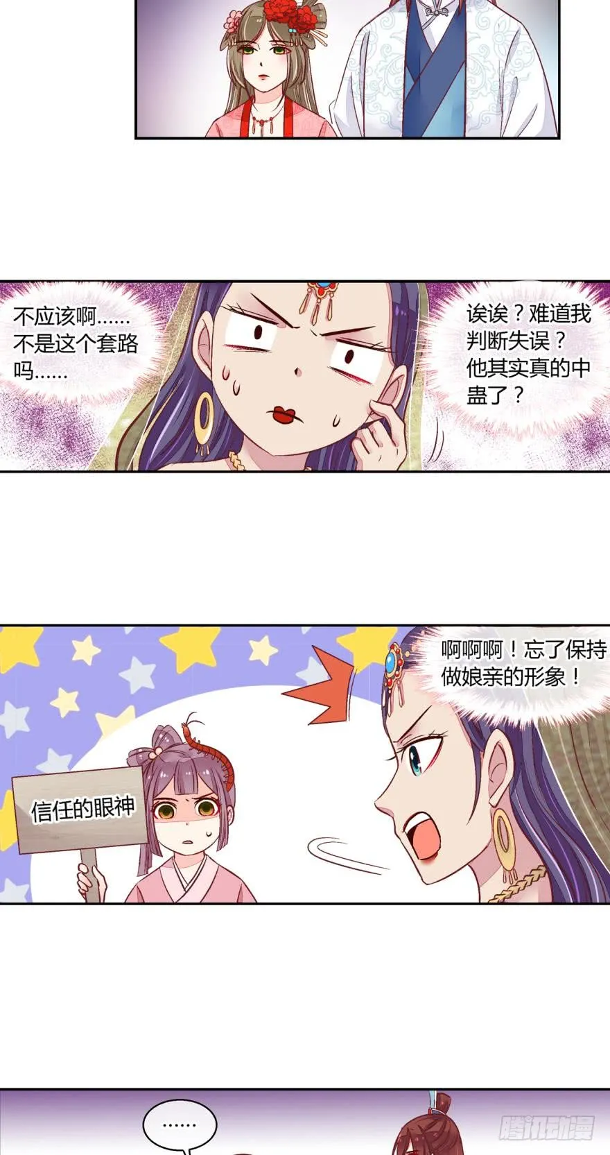 第五十八话 第7页