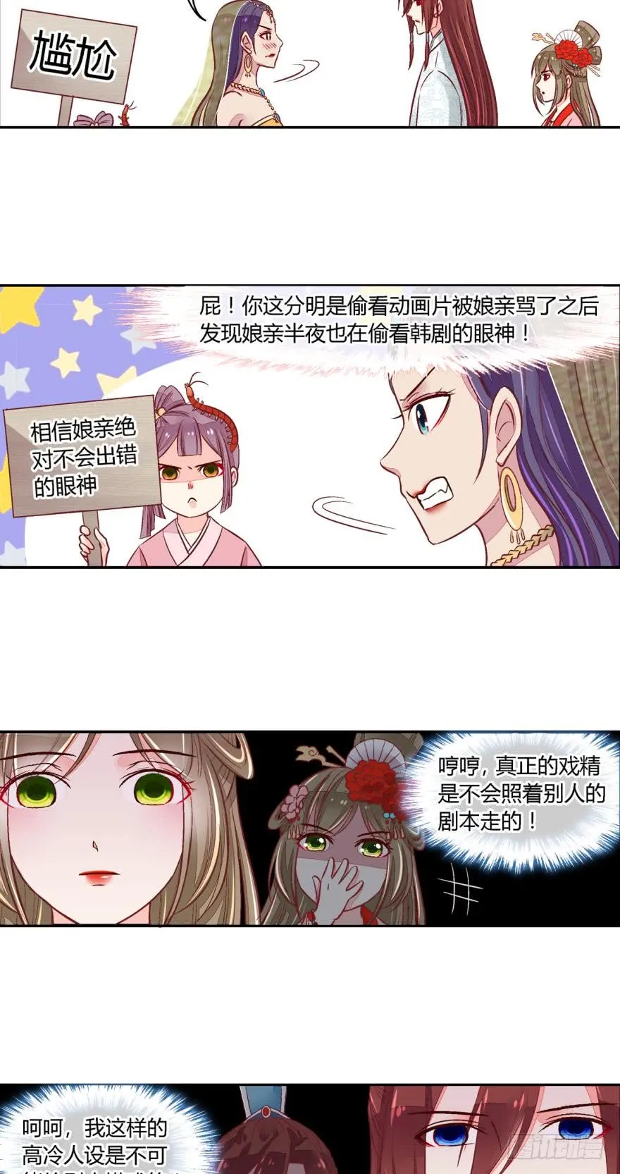 第五十八话 第8页