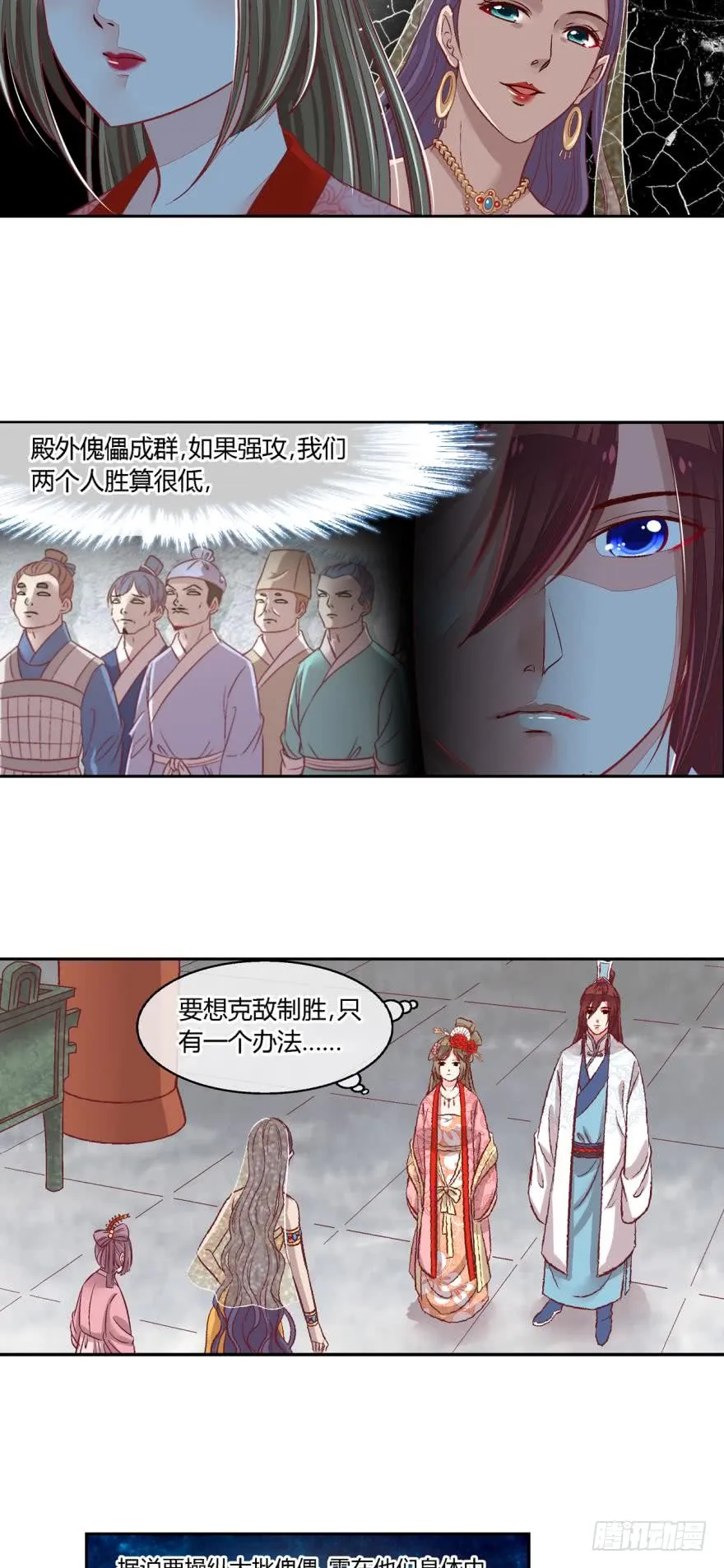 第五十九话 第2页