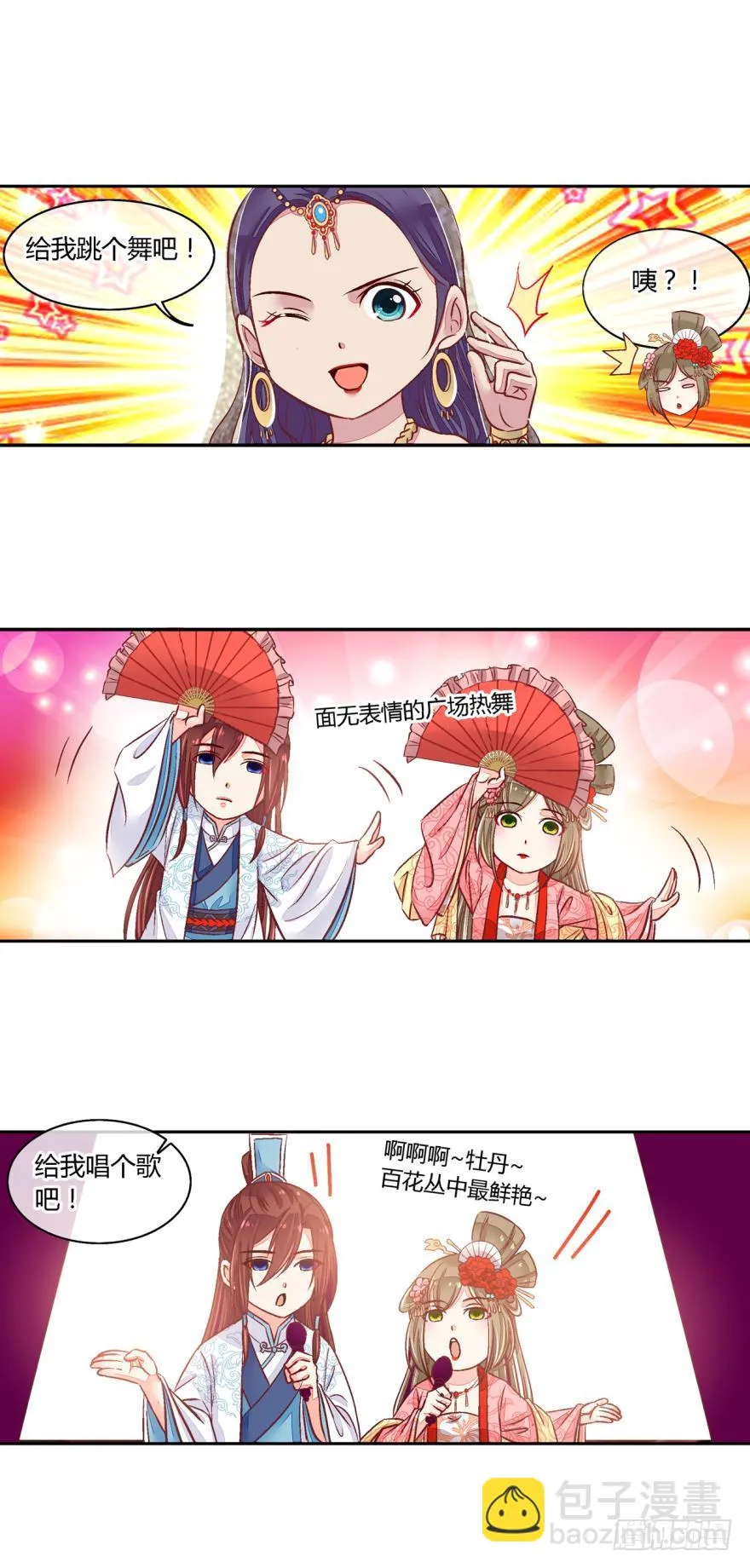 第五十九话 第6页