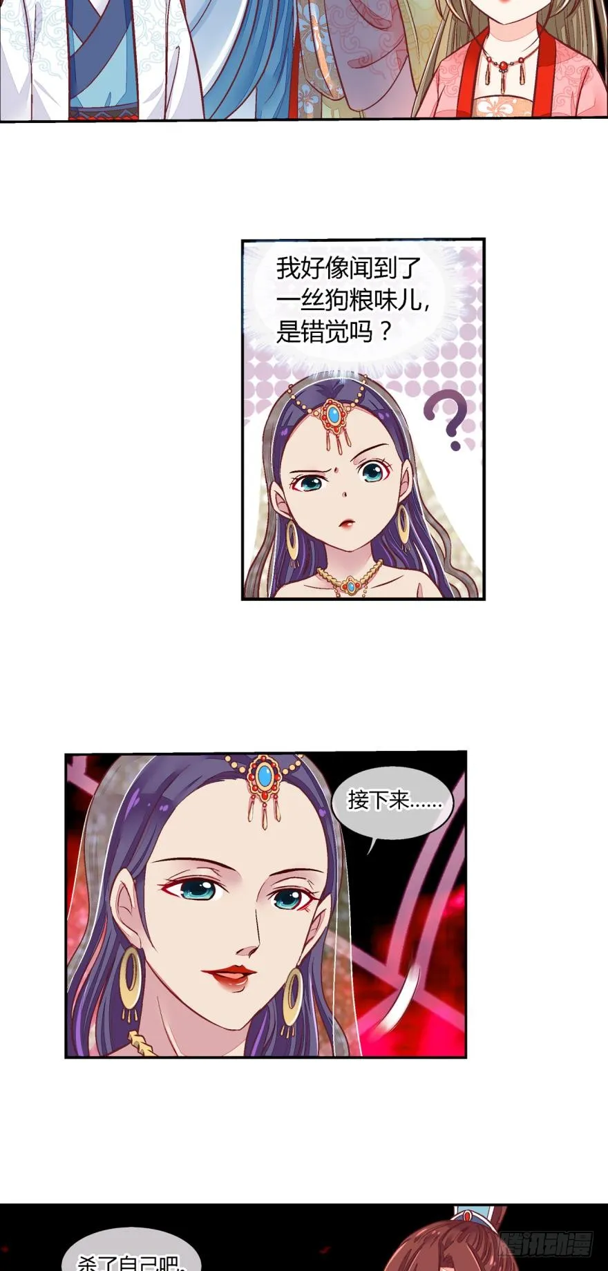 第五十九话 第8页