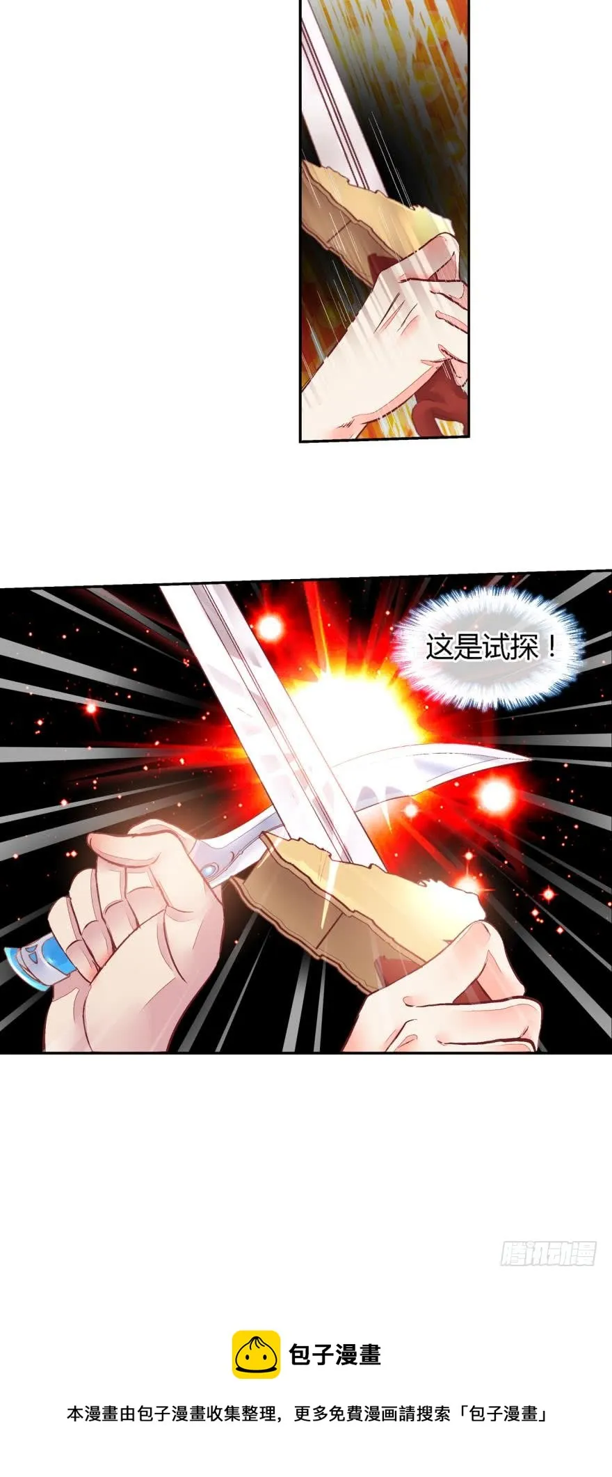 第五十九话 第11页