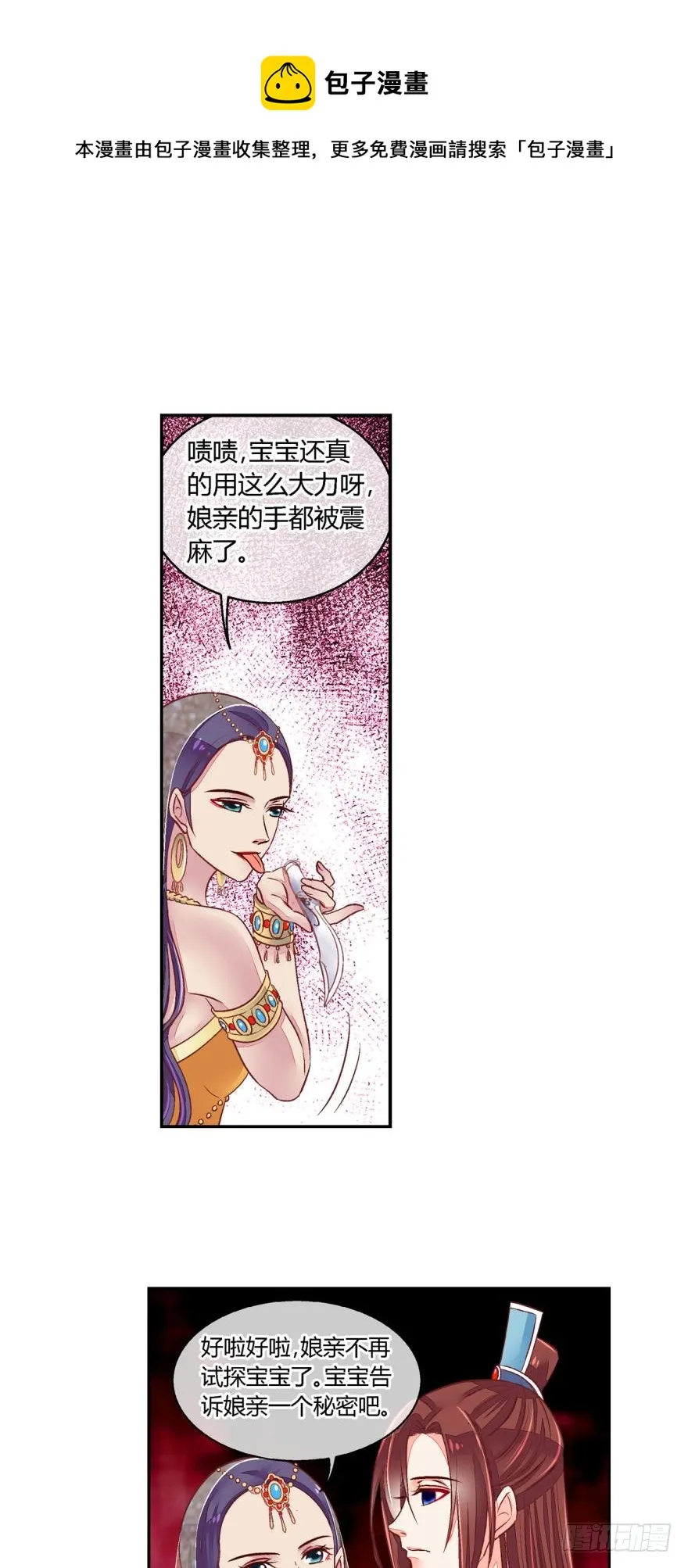 第六十话 第1页