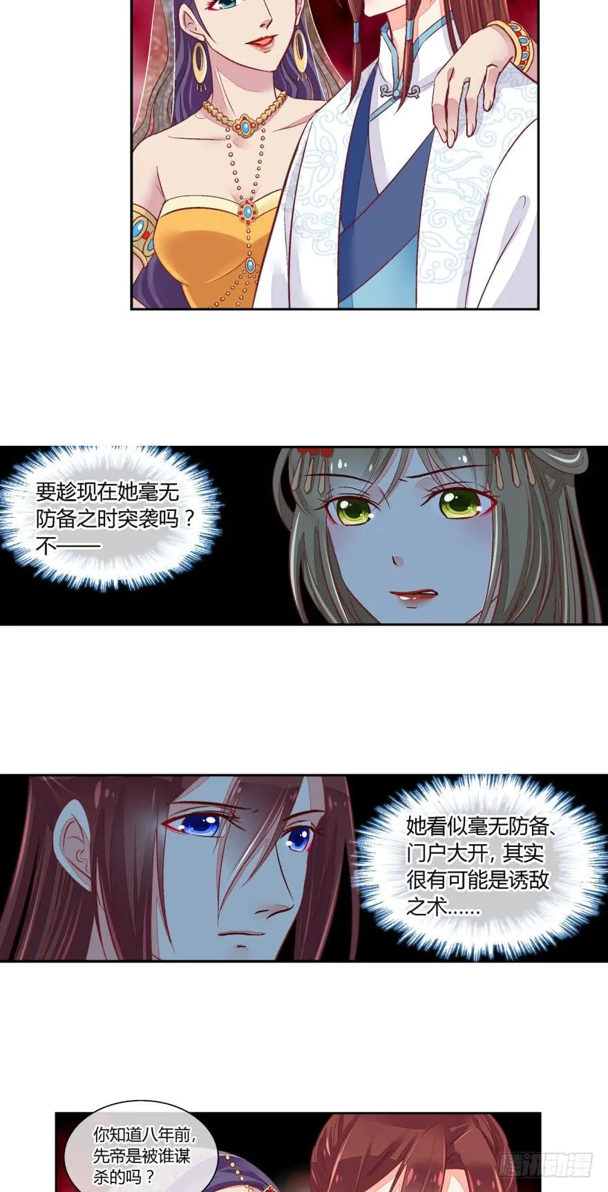 第六十话 第2页