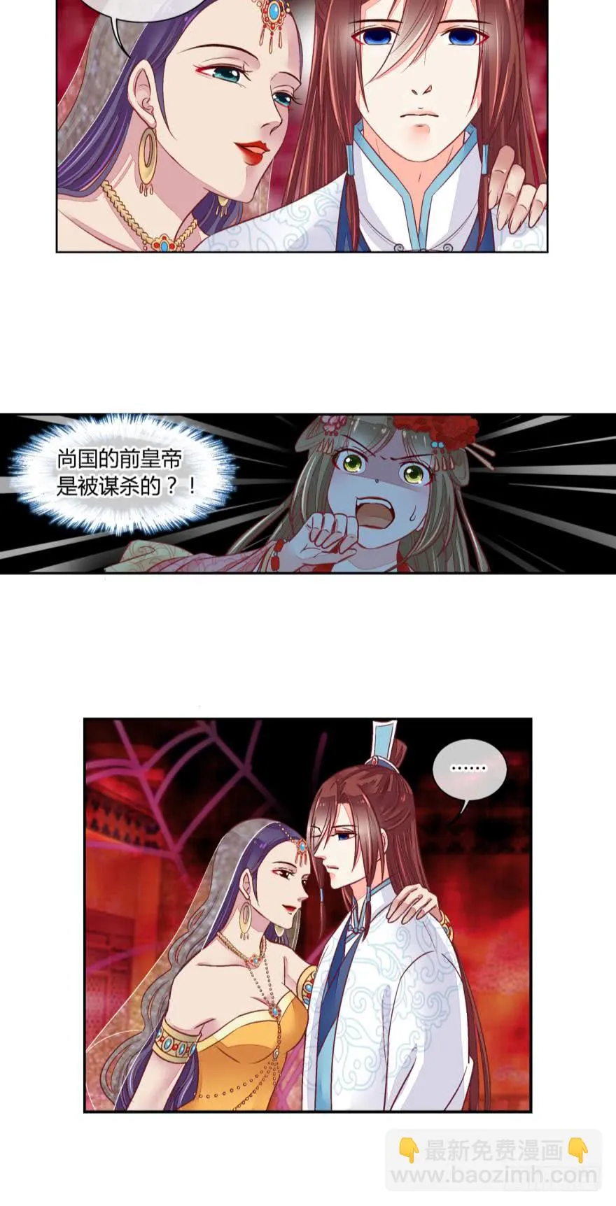 第六十话 第3页