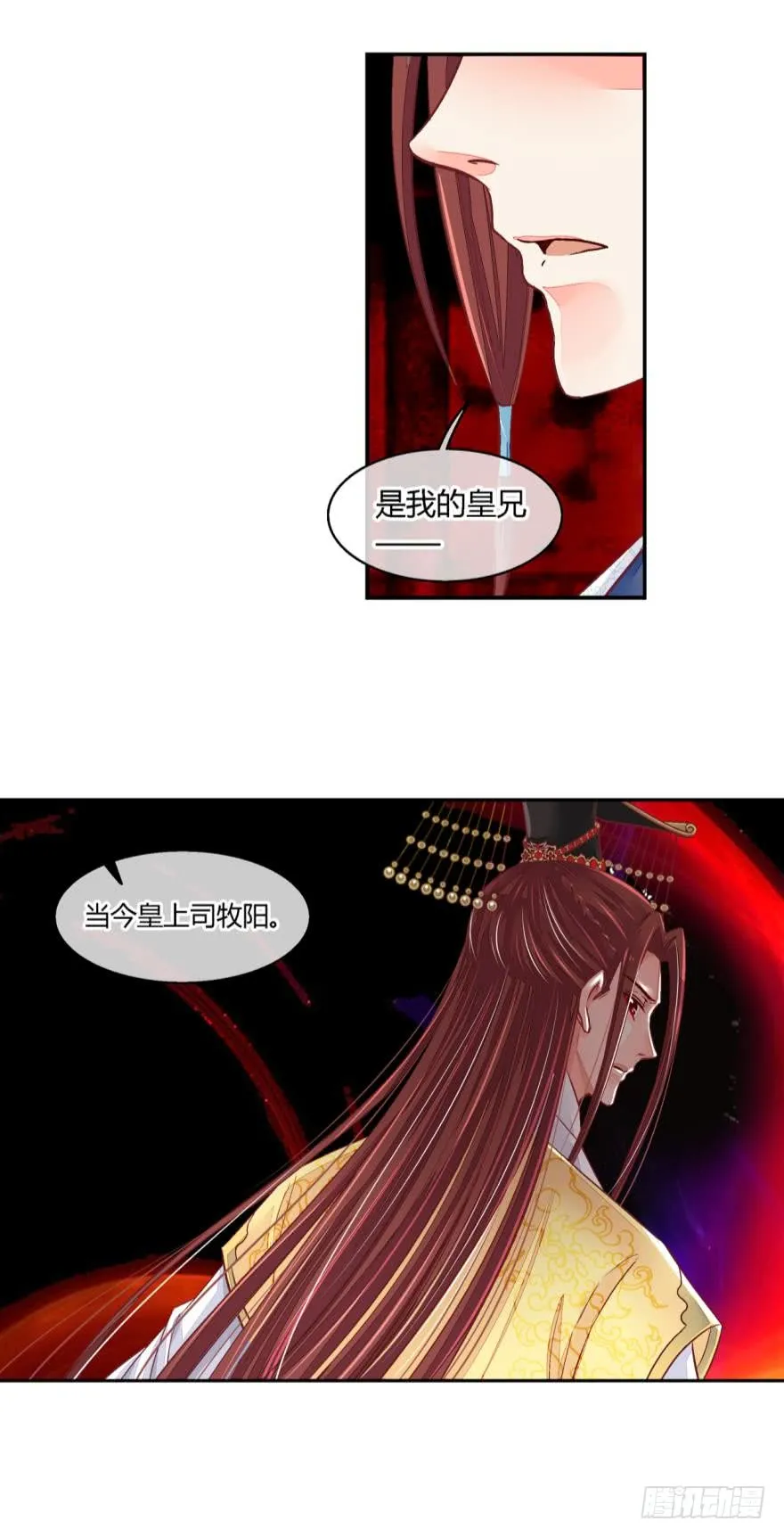 第六十话 第4页