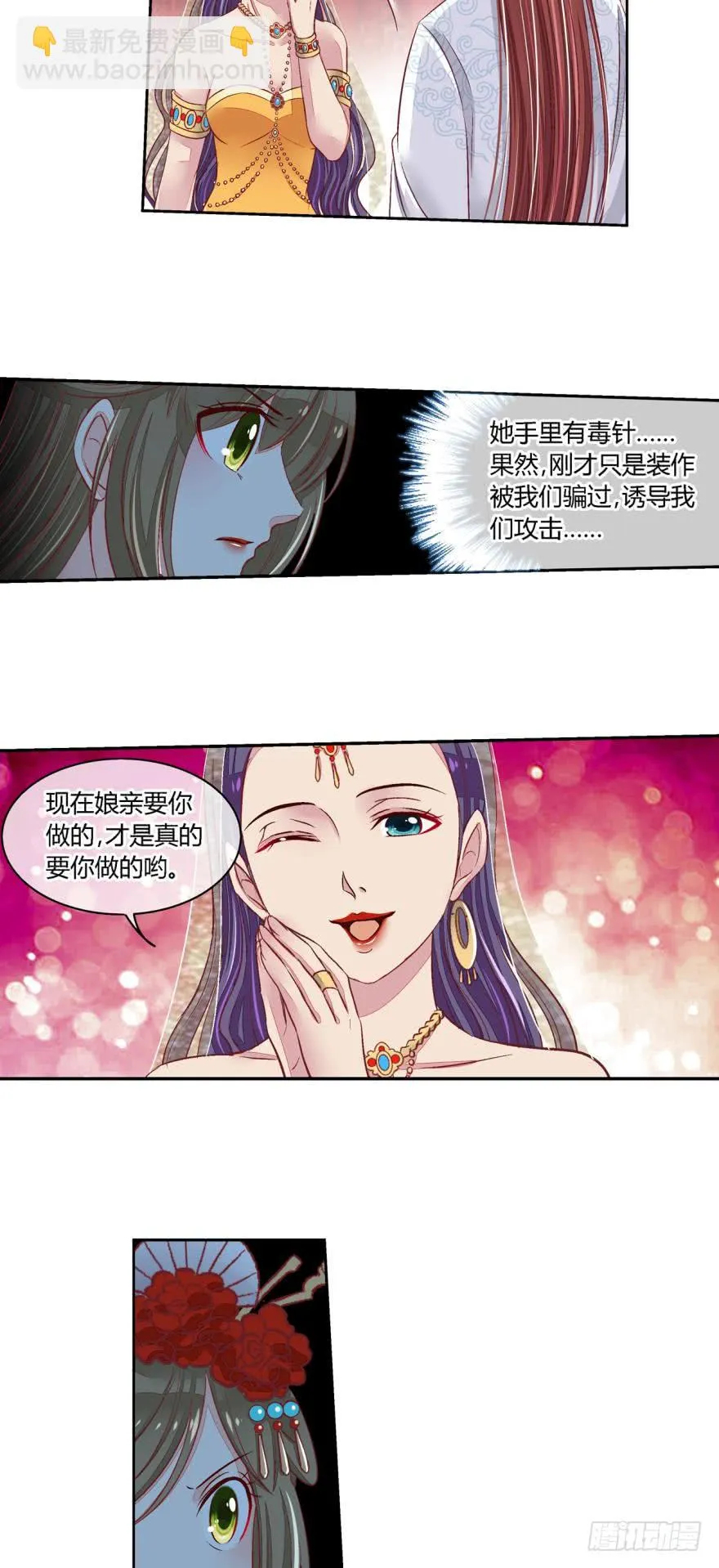 第六十话 第7页